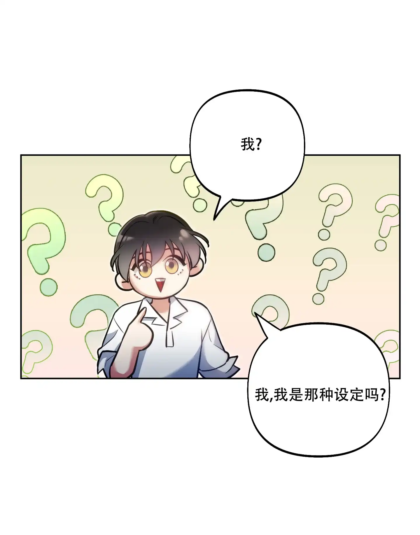 《全体起立》第32话 第32页