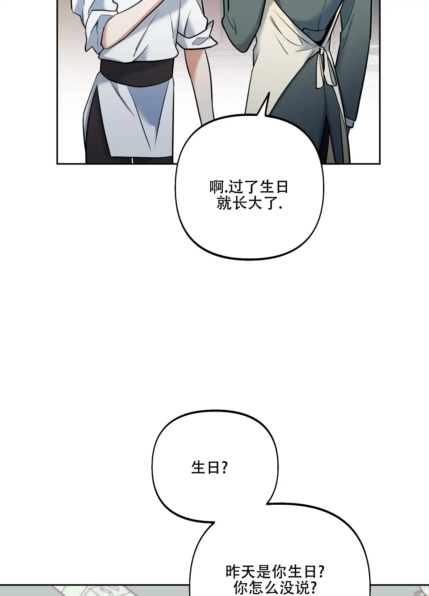 《全体起立》第32话 第7页