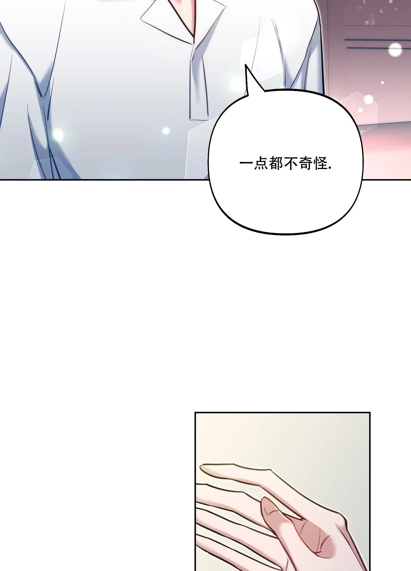 《全体起立》第32话 第48页