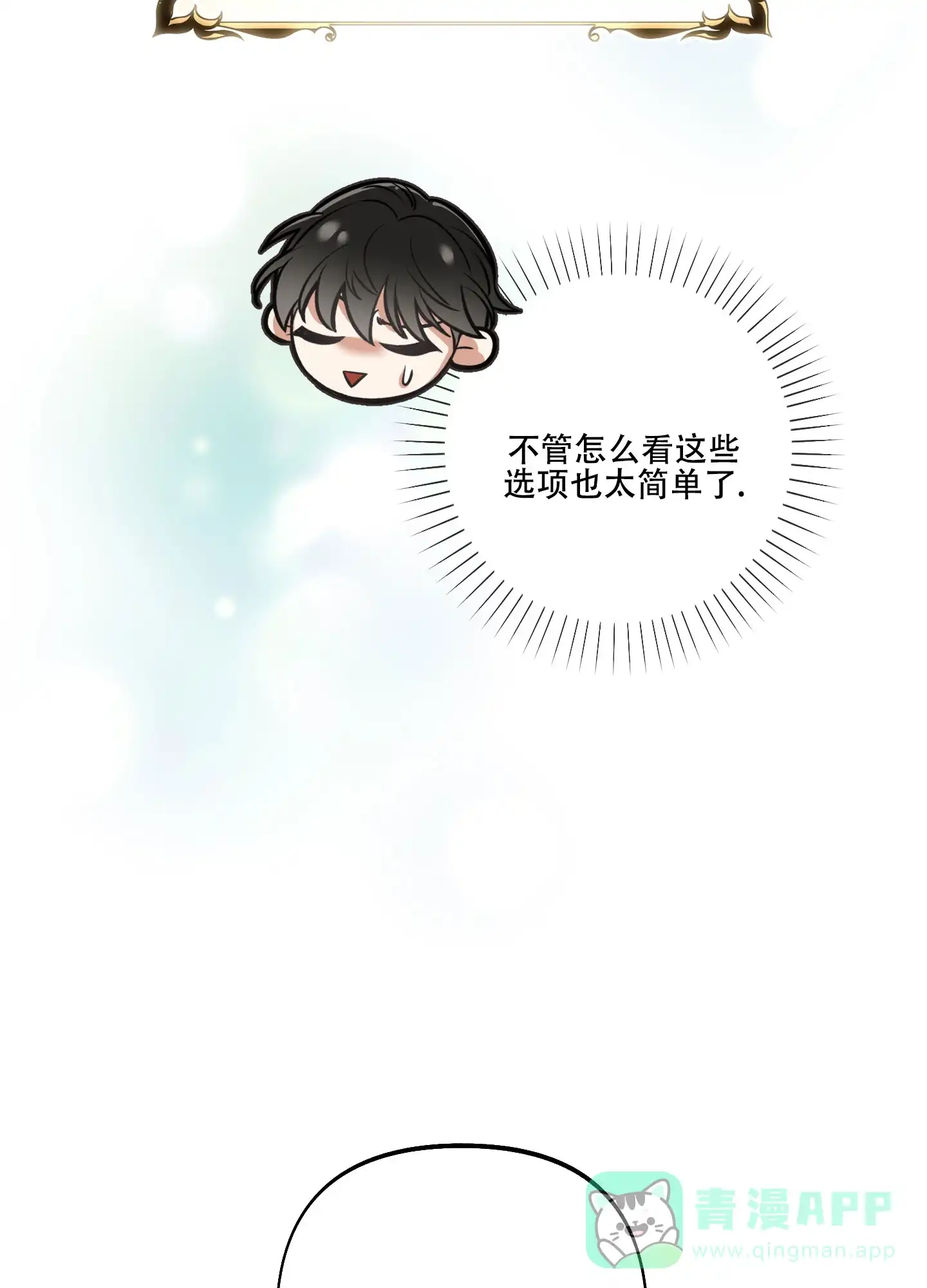 《全体起立》第32话 第46页