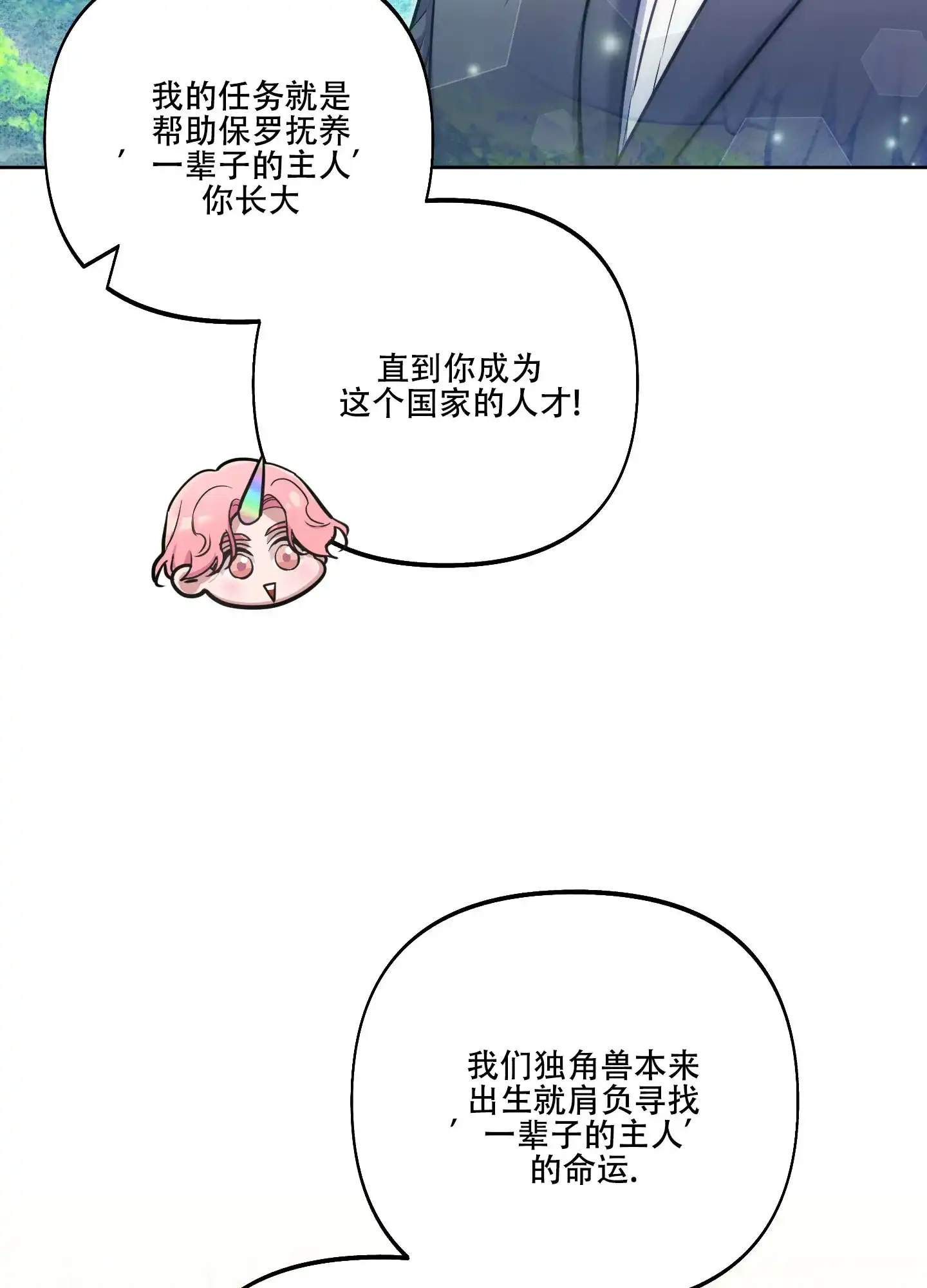 《全体起立》第32话 第34页