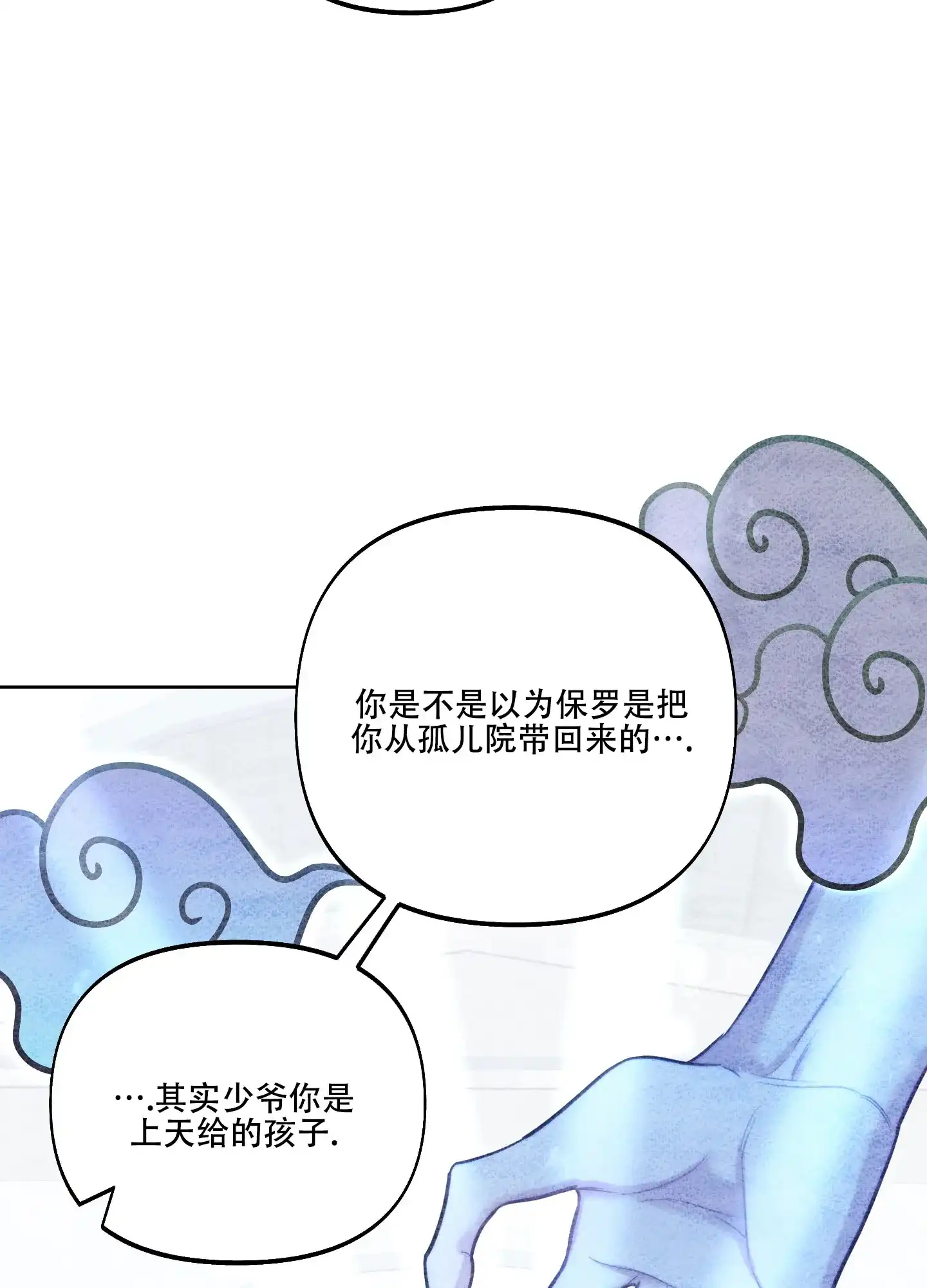 《全体起立》第32话 第28页