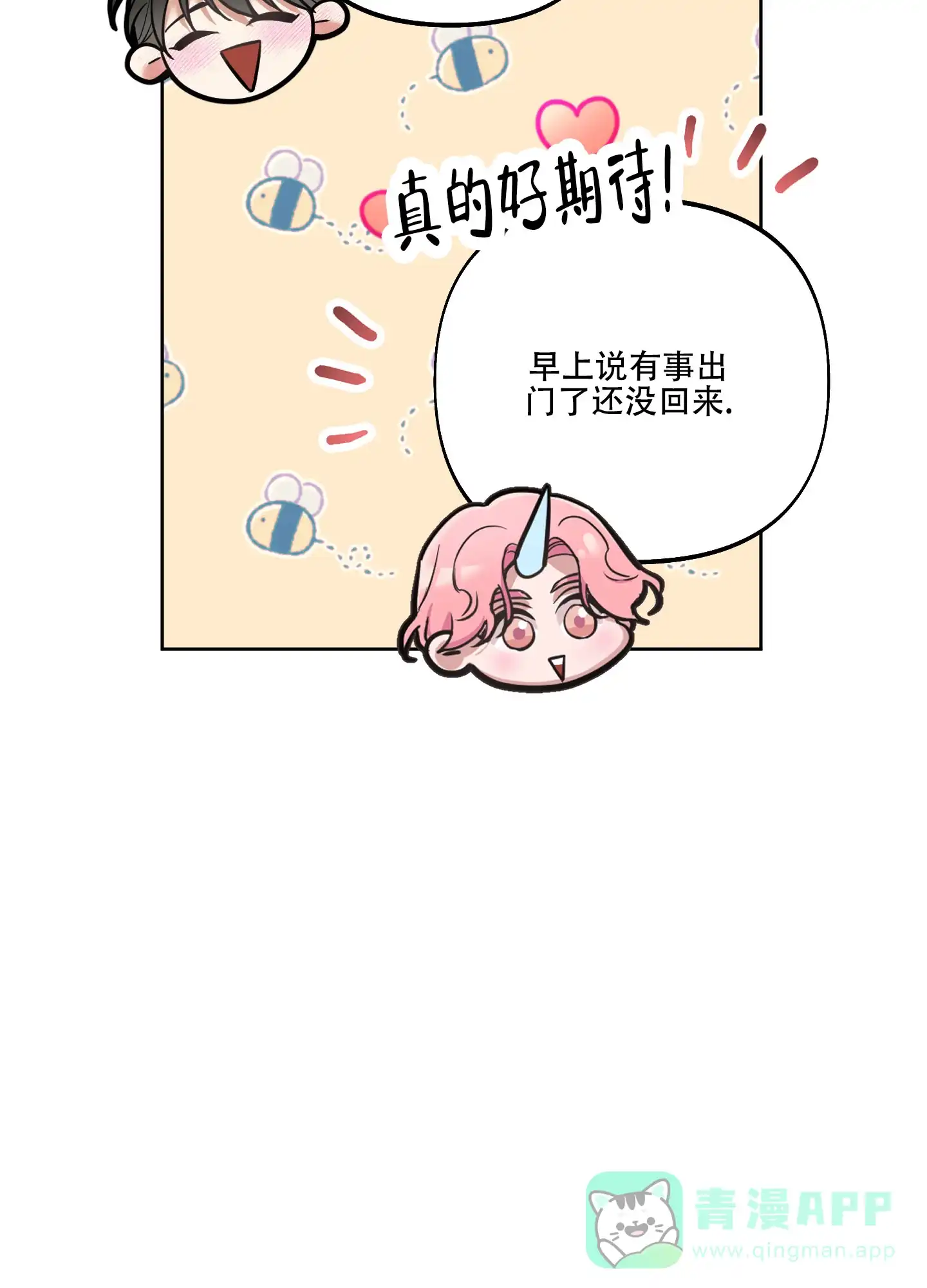 《全体起立》第32话 第56页