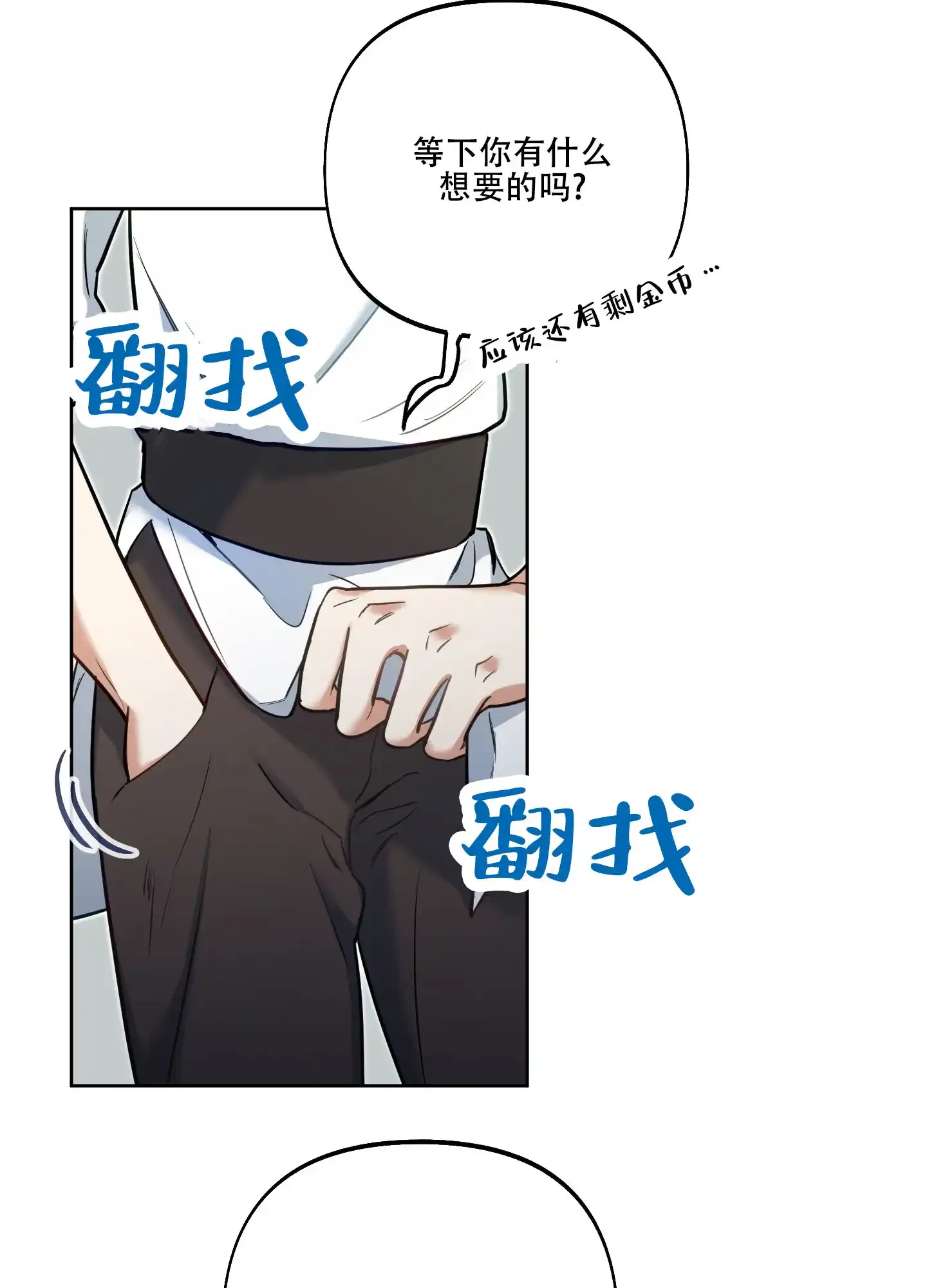 《全体起立》第32话 第9页