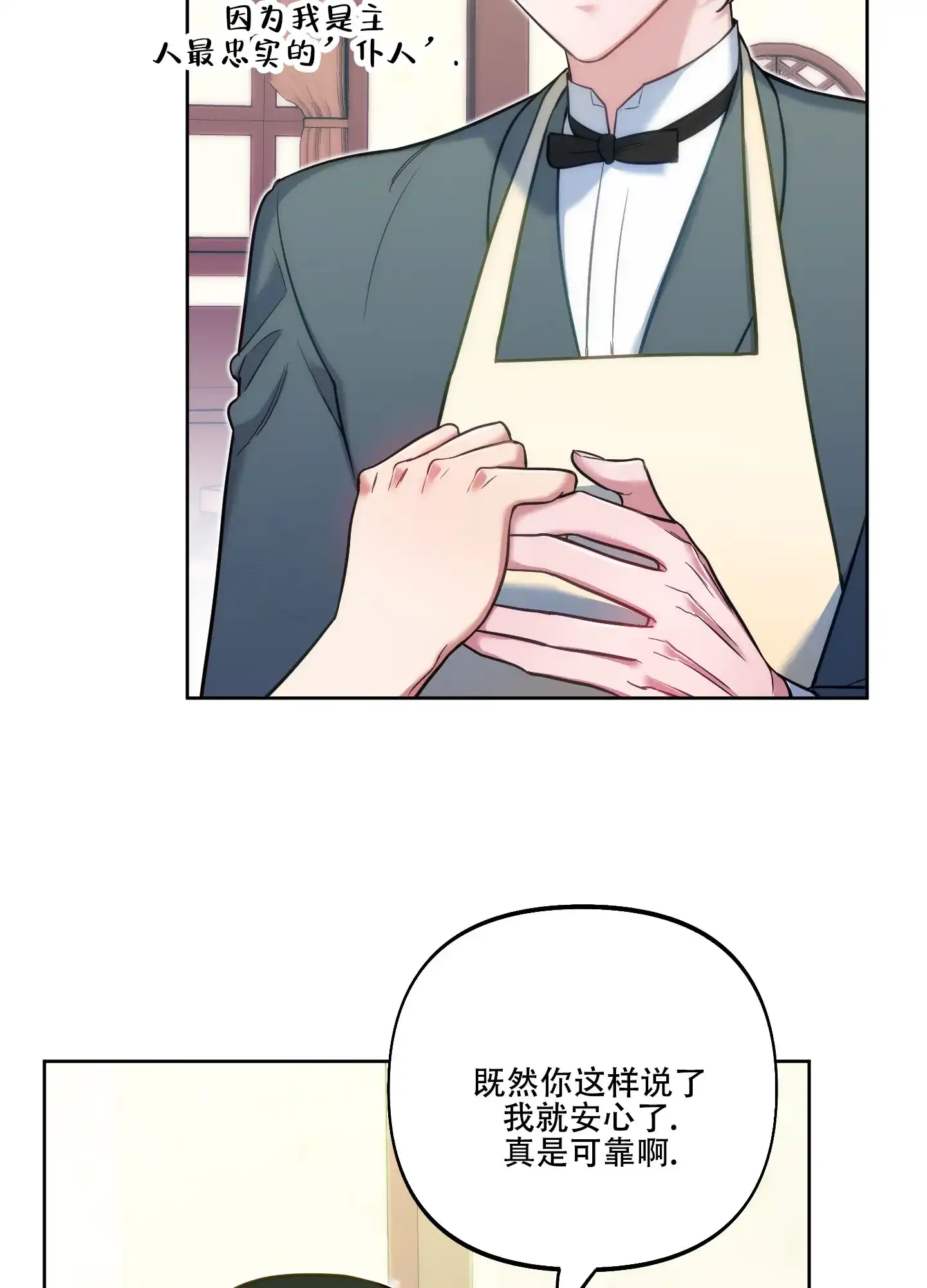 《全体起立》第32话 第40页