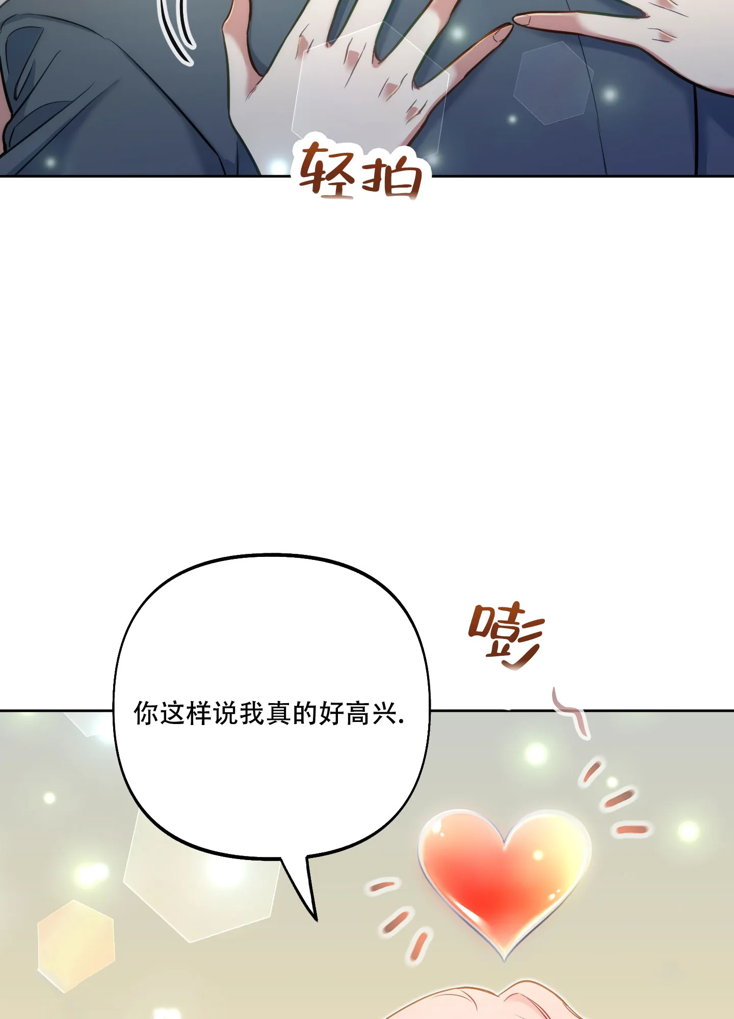 《全体起立》第32话 第53页