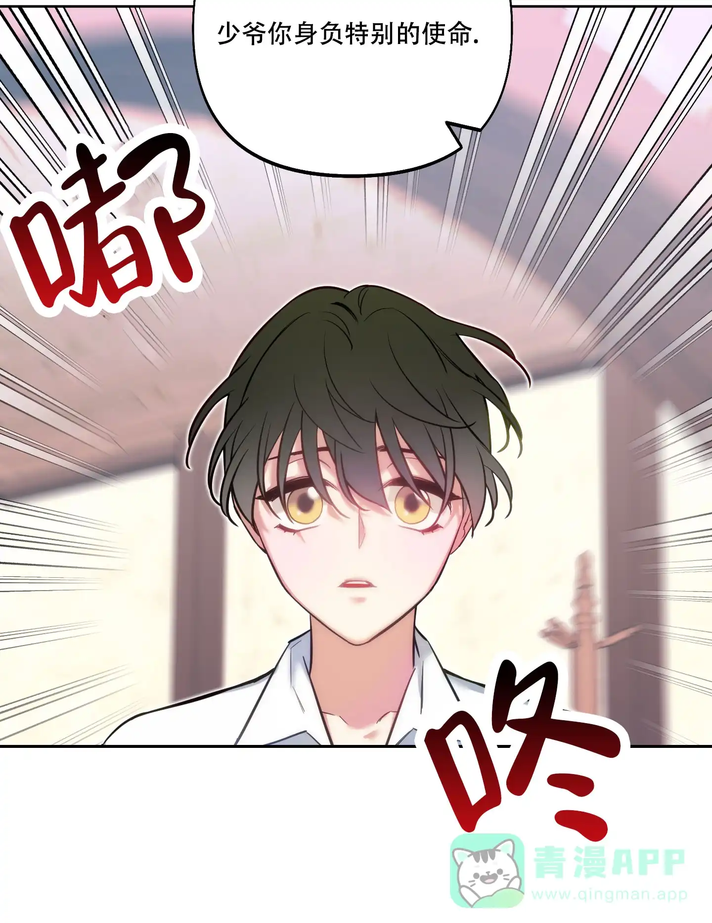 《全体起立》第32话 第31页
