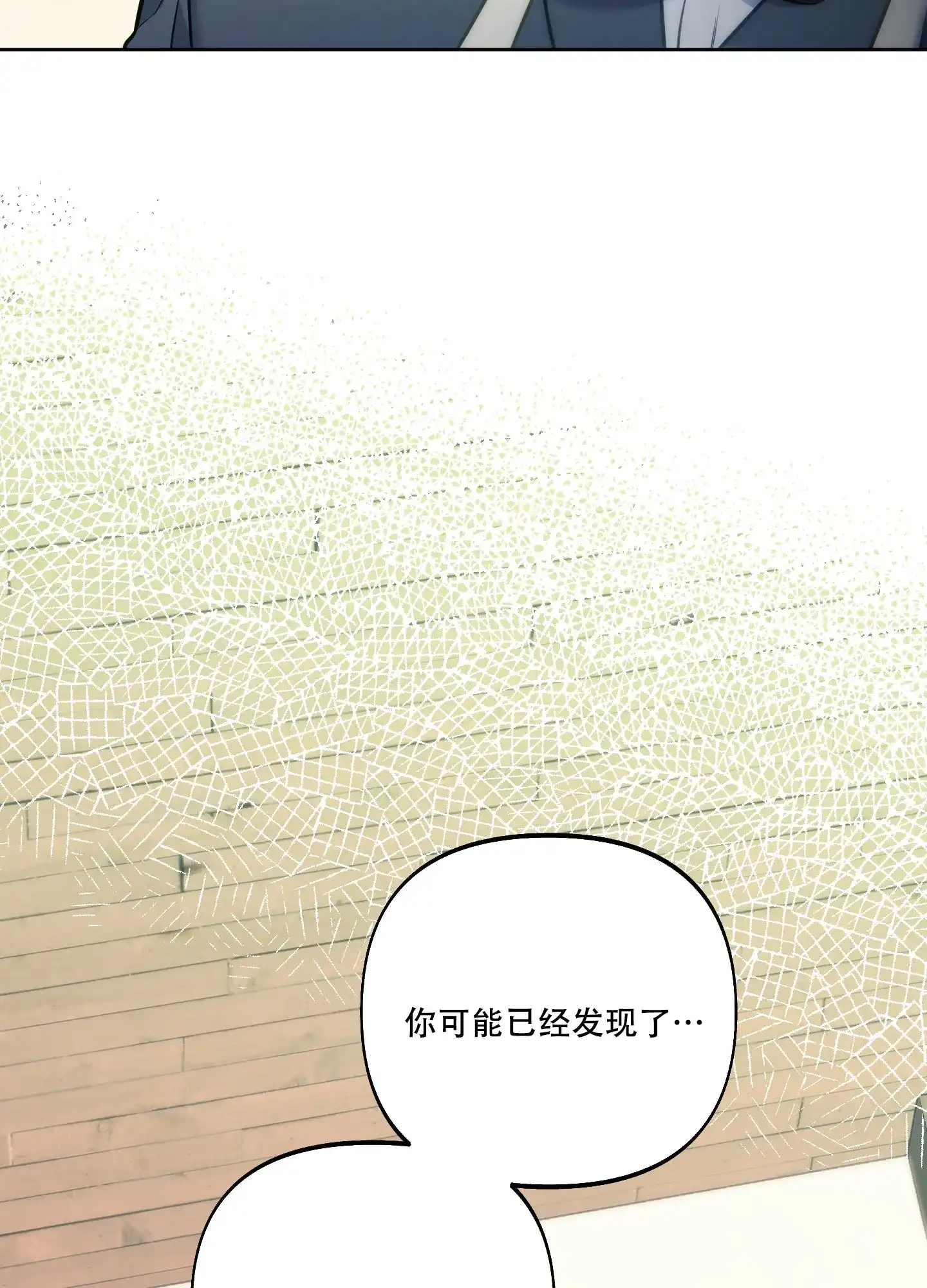 《全体起立》第32话 第13页