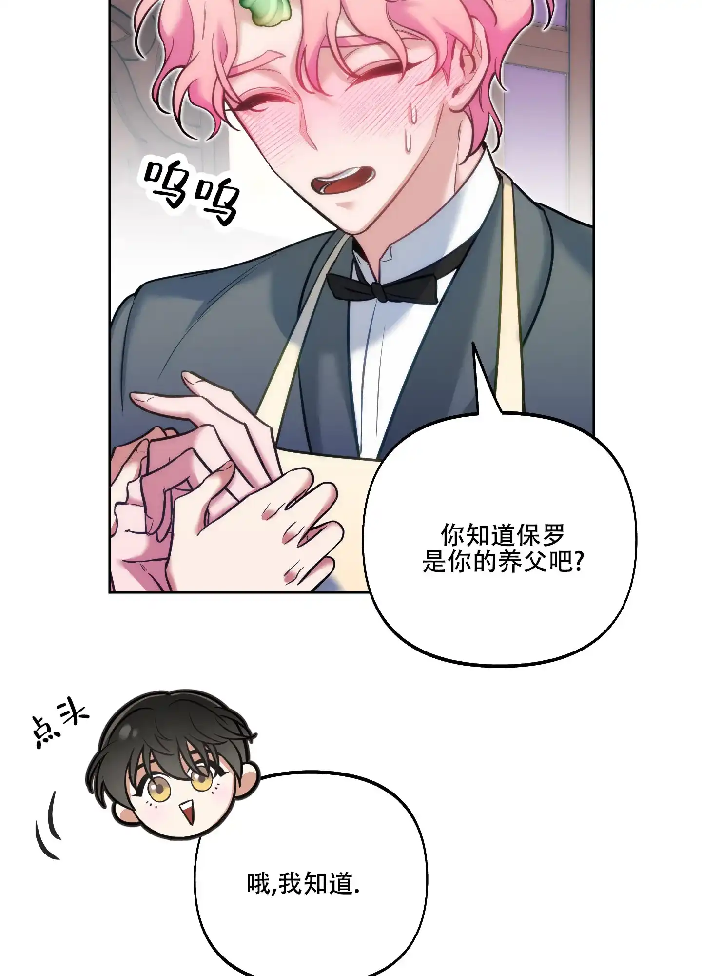 《全体起立》第32话 第27页