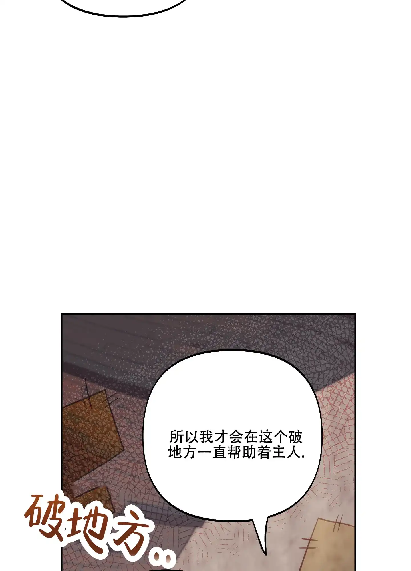 《全体起立》第32话 第37页