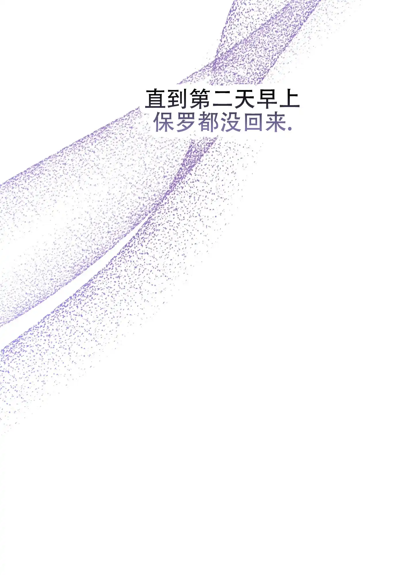 《全体起立》第32话 第59页