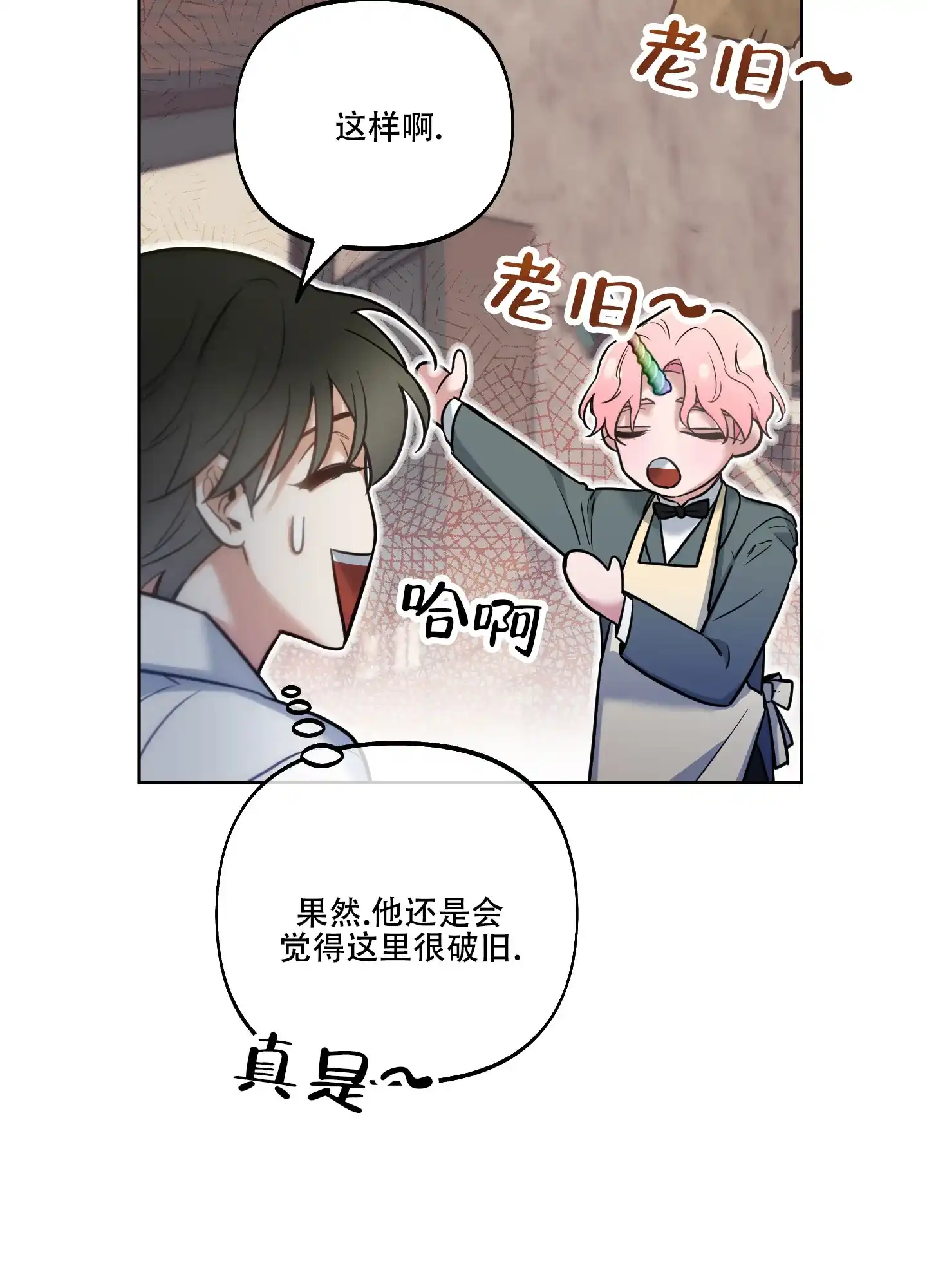 《全体起立》第32话 第38页