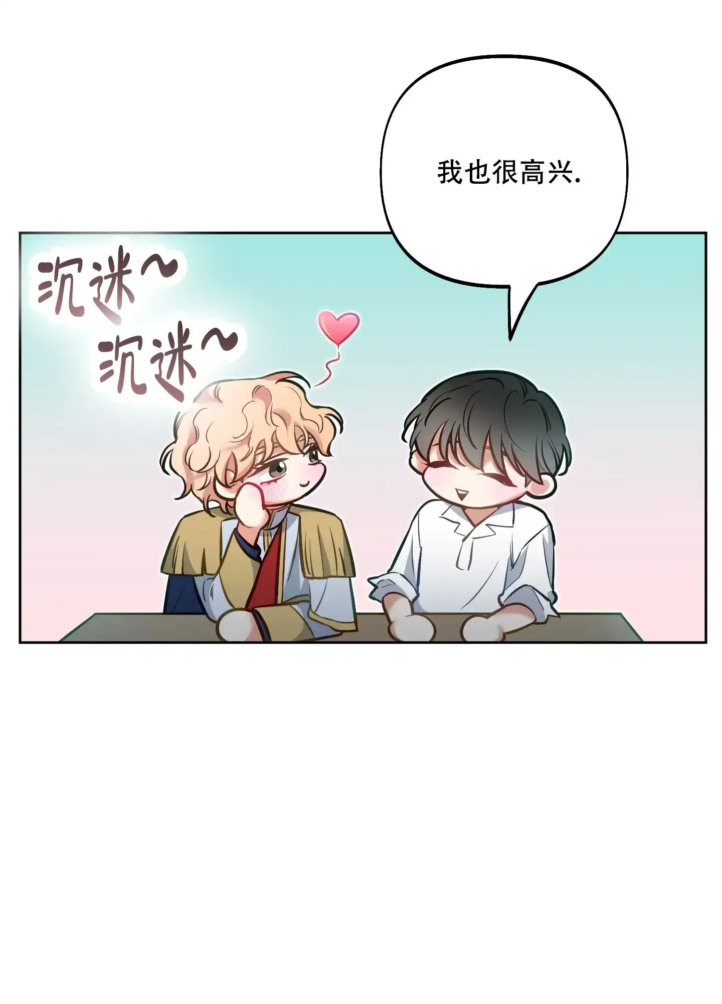 《全体起立》第33话 第35页