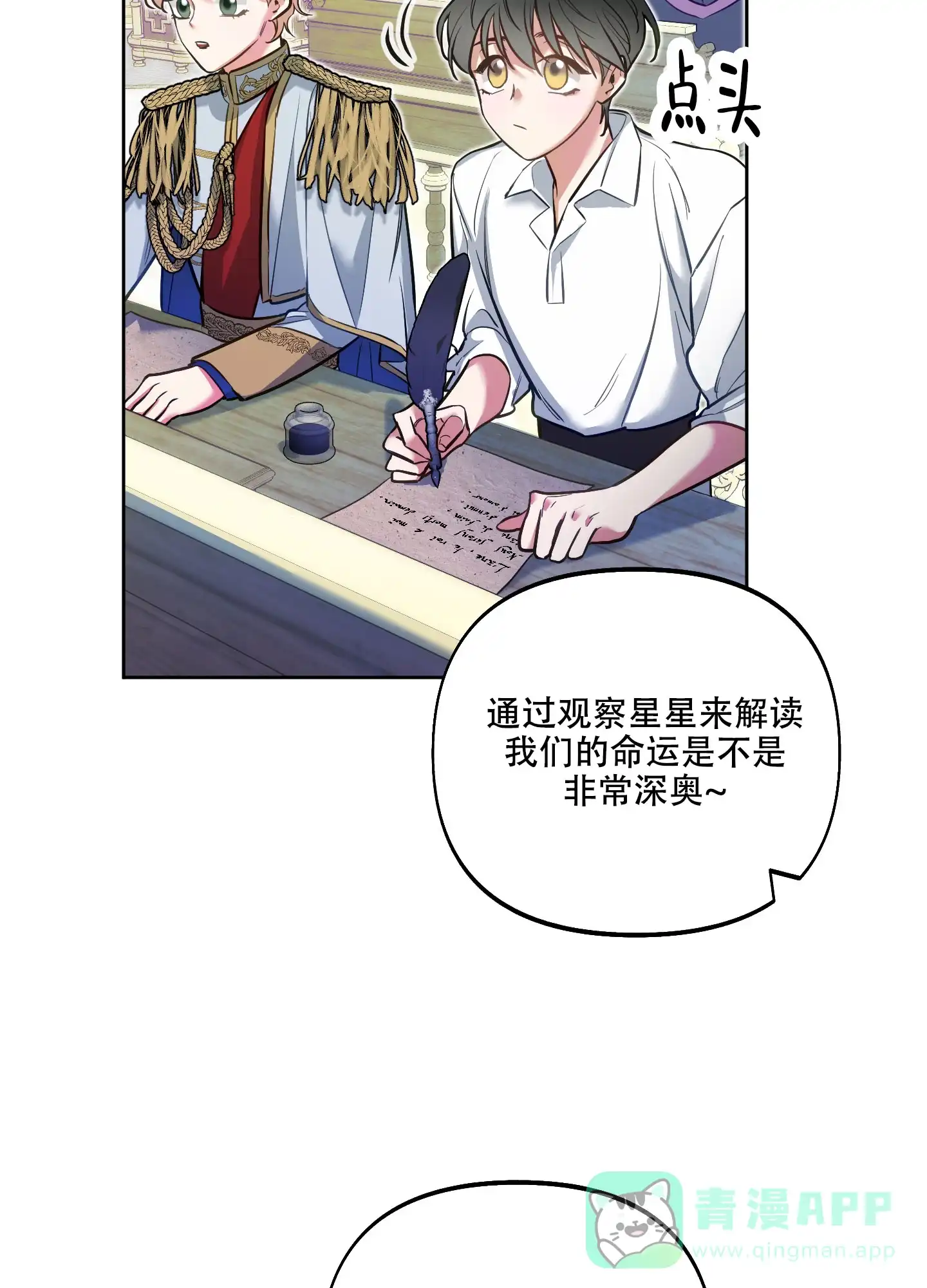 《全体起立》第33话 第46页