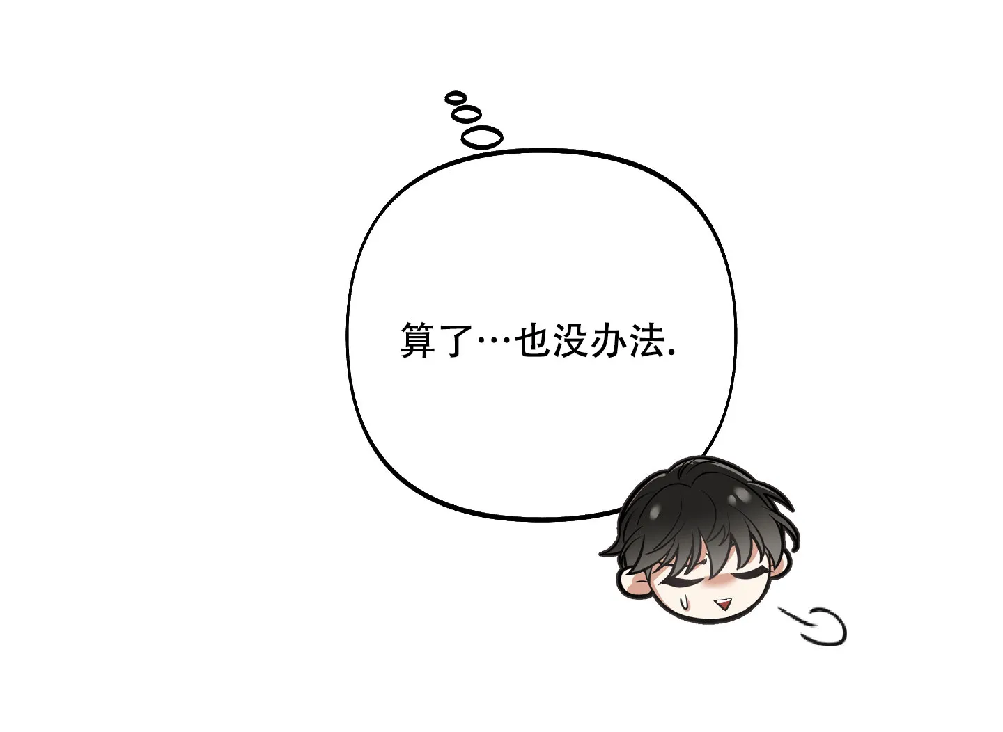 《全体起立》第33话 第13页