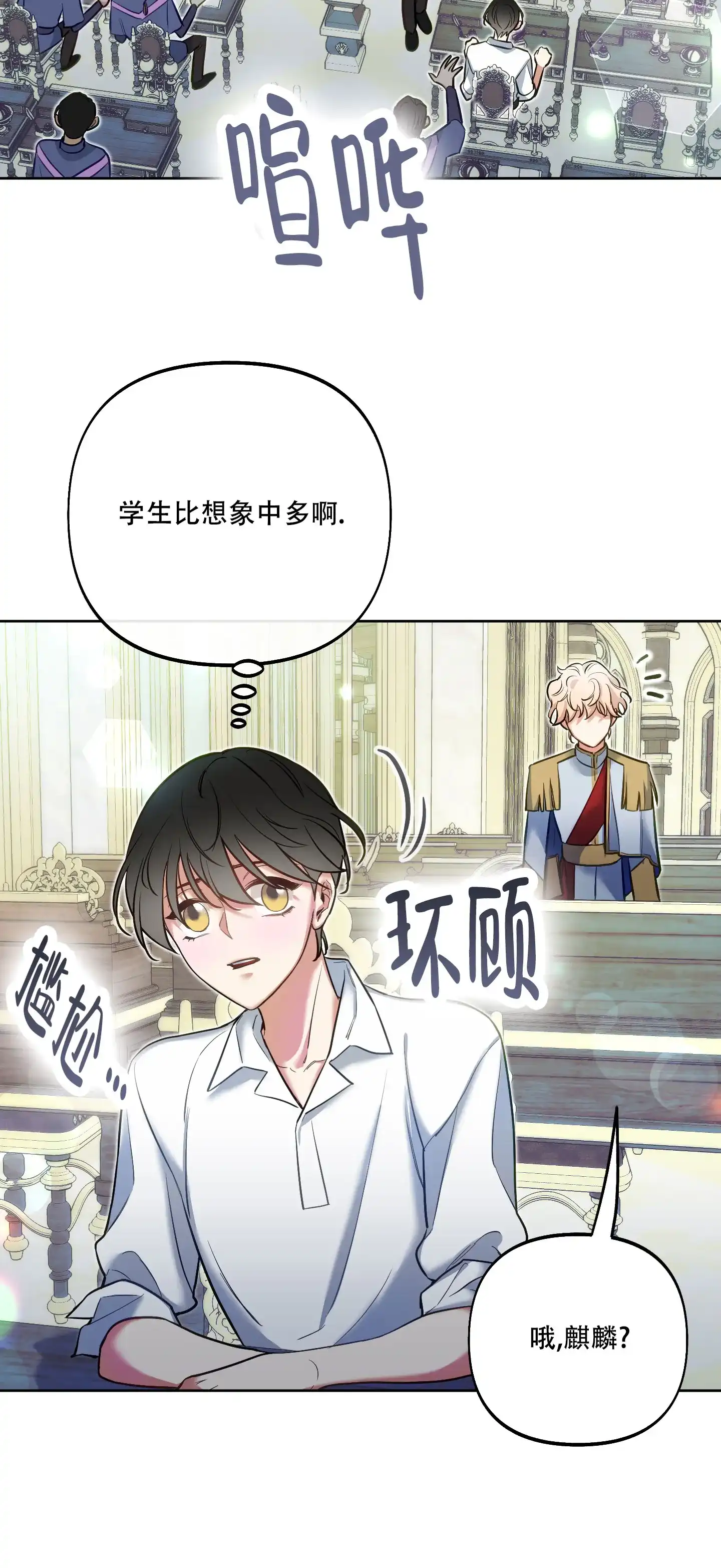 《全体起立》第33话 第30页