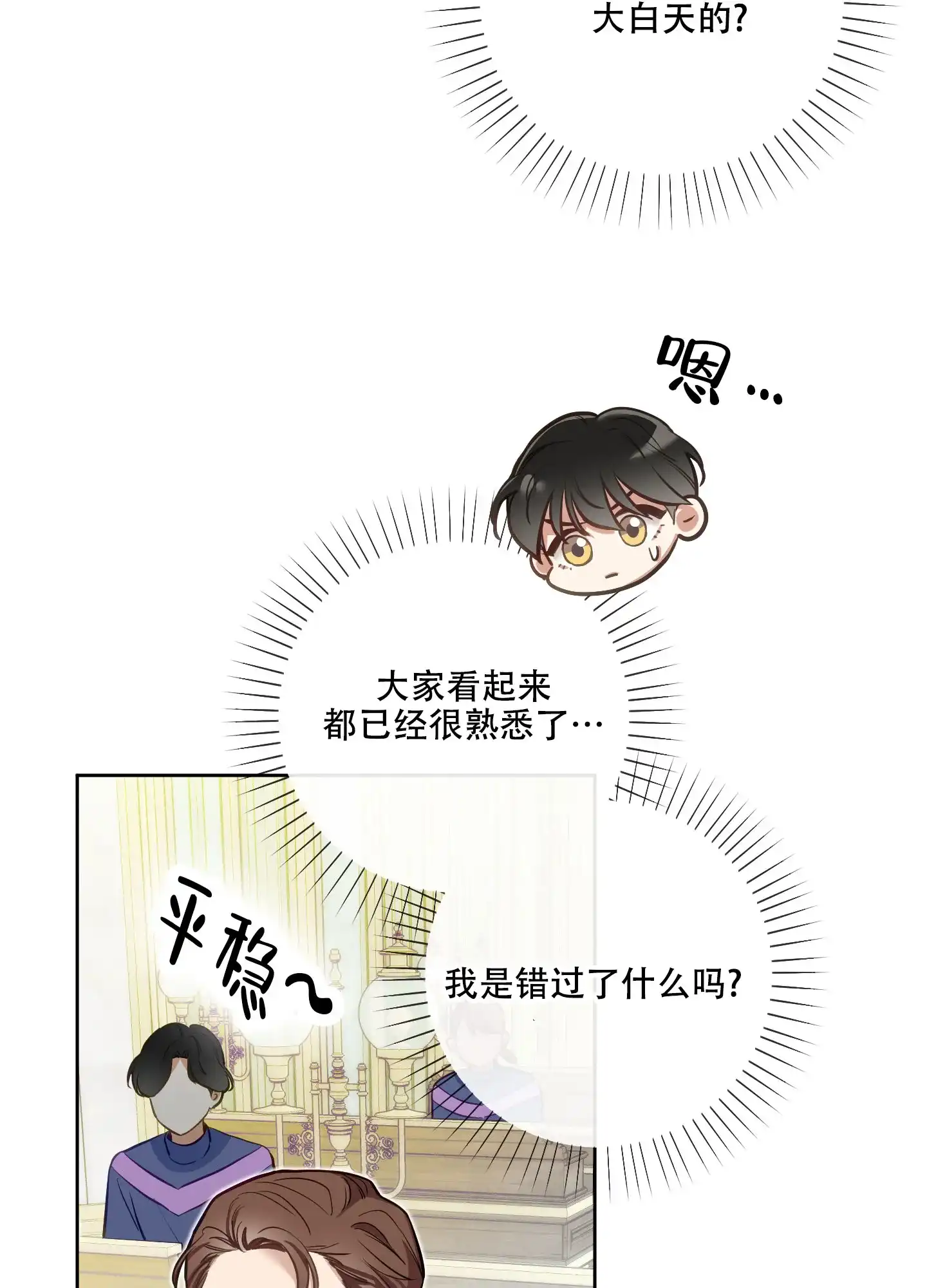 《全体起立》第33话 第48页