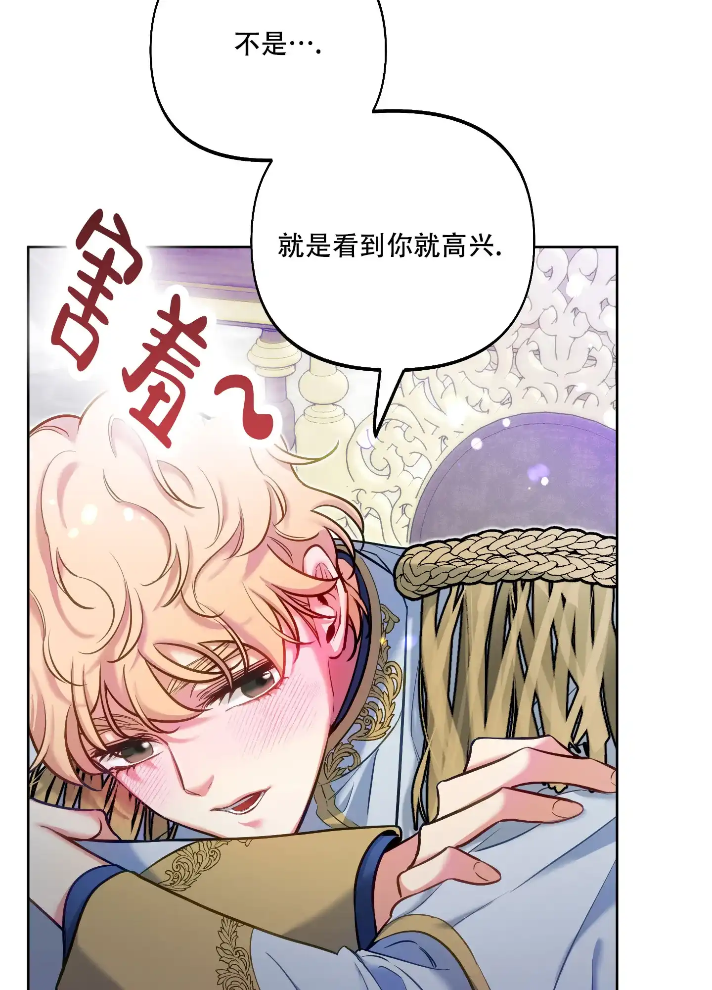 《全体起立》第33话 第39页