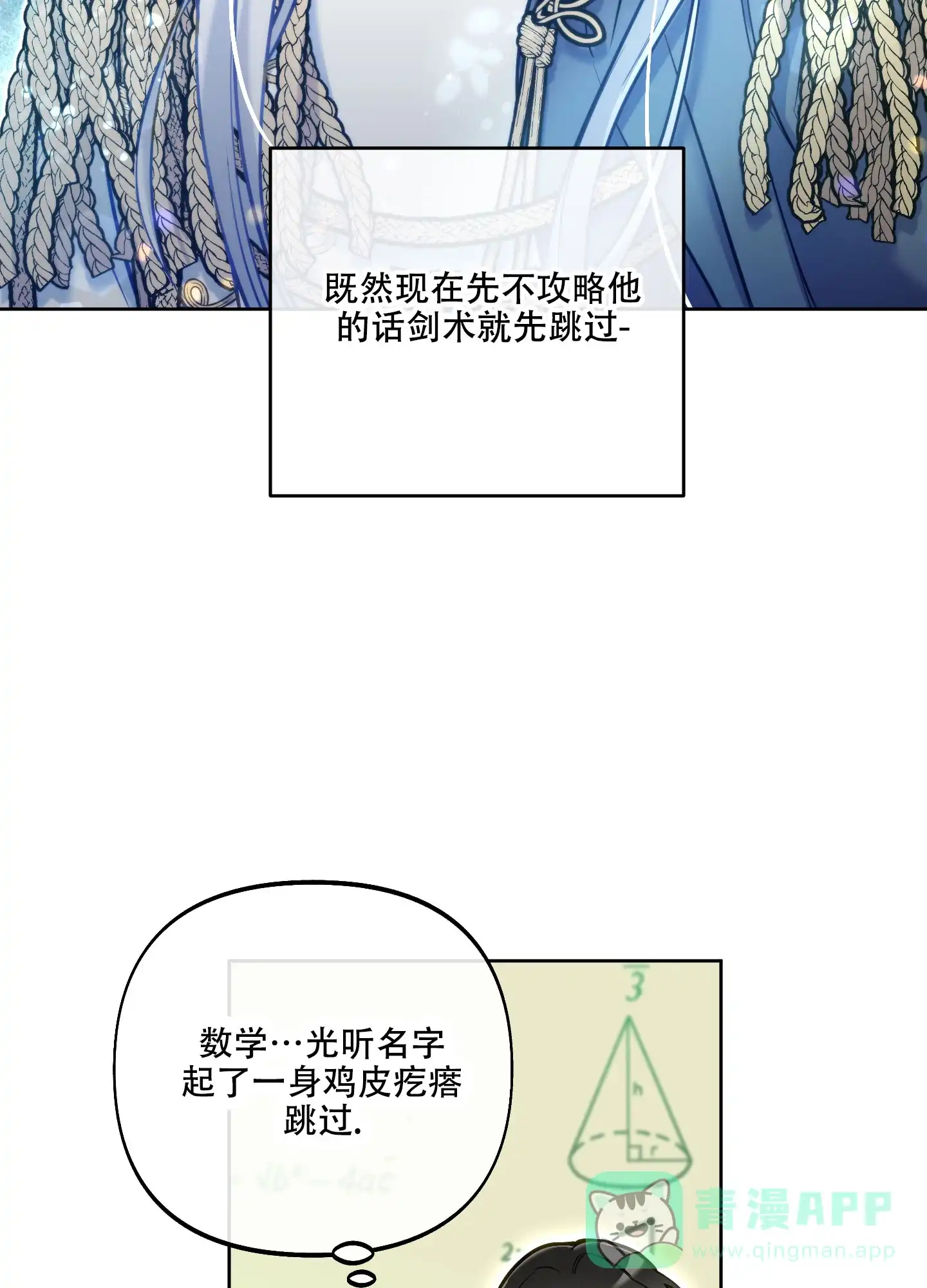 《全体起立》第33话 第21页