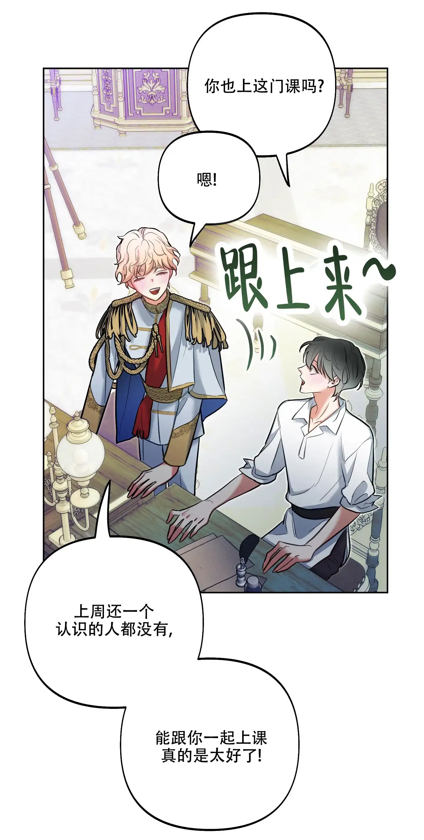 《全体起立》第33话 第34页