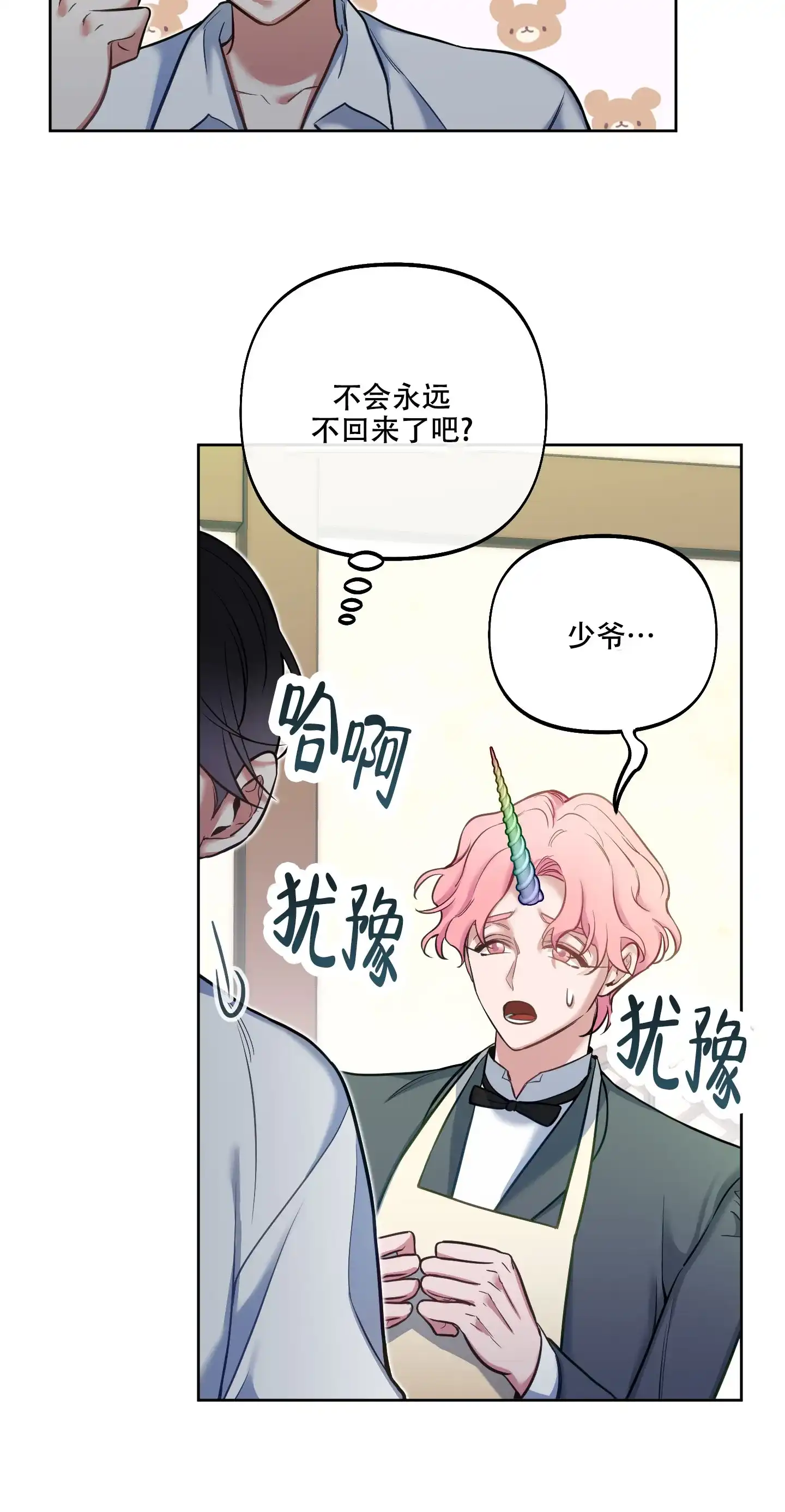 《全体起立》第33话 第12页