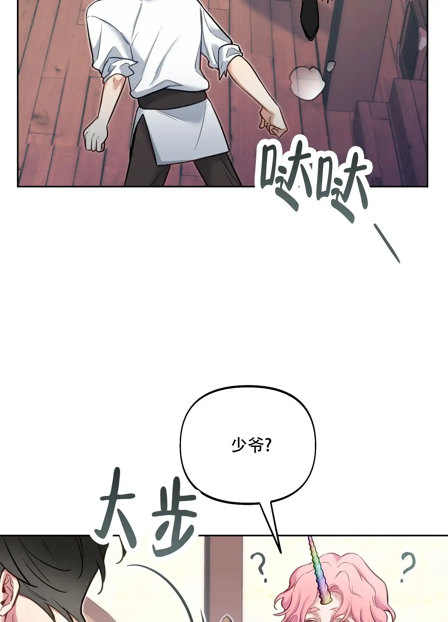 《全体起立》第33话 第4页