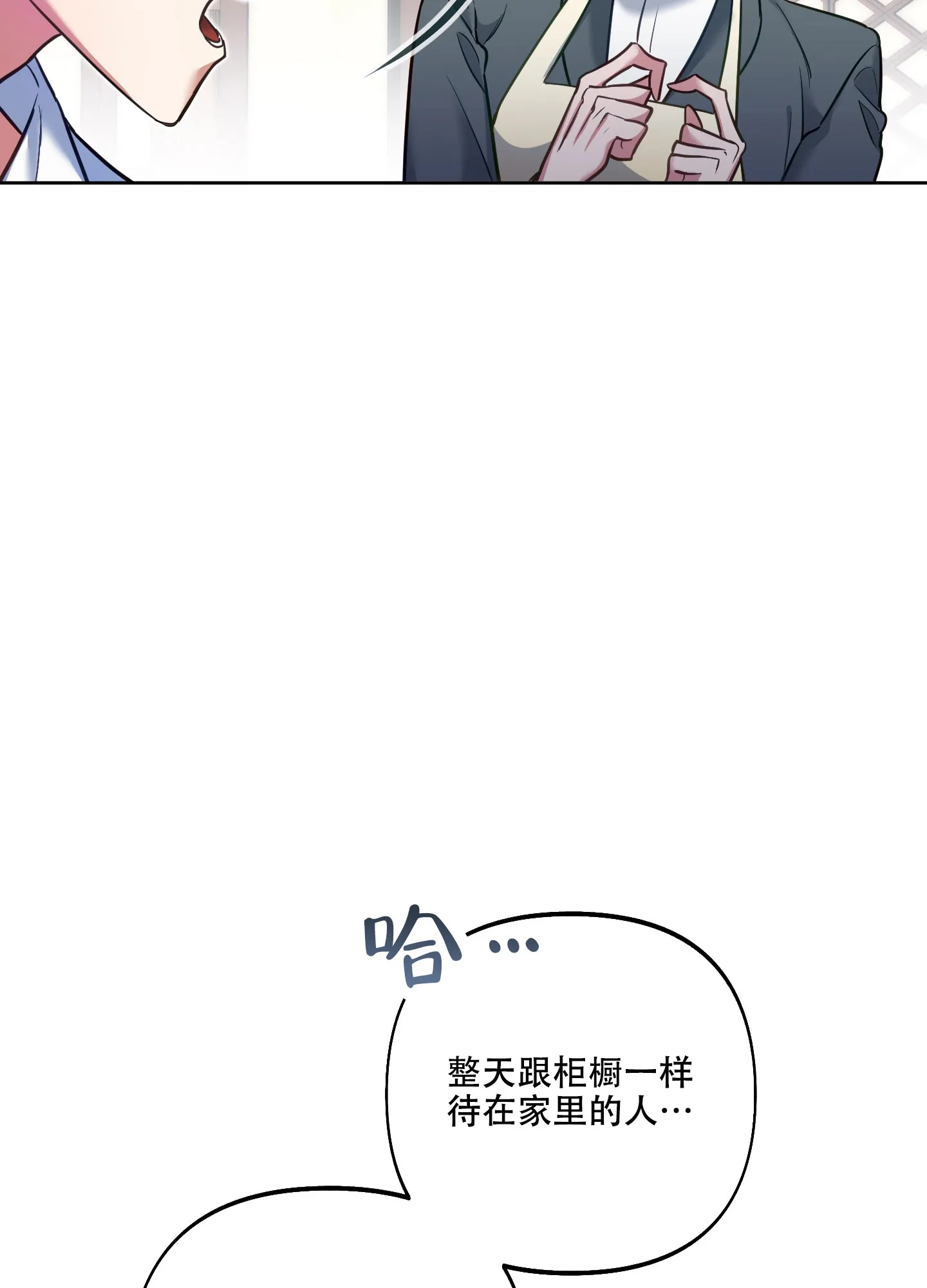 《全体起立》第33话 第10页