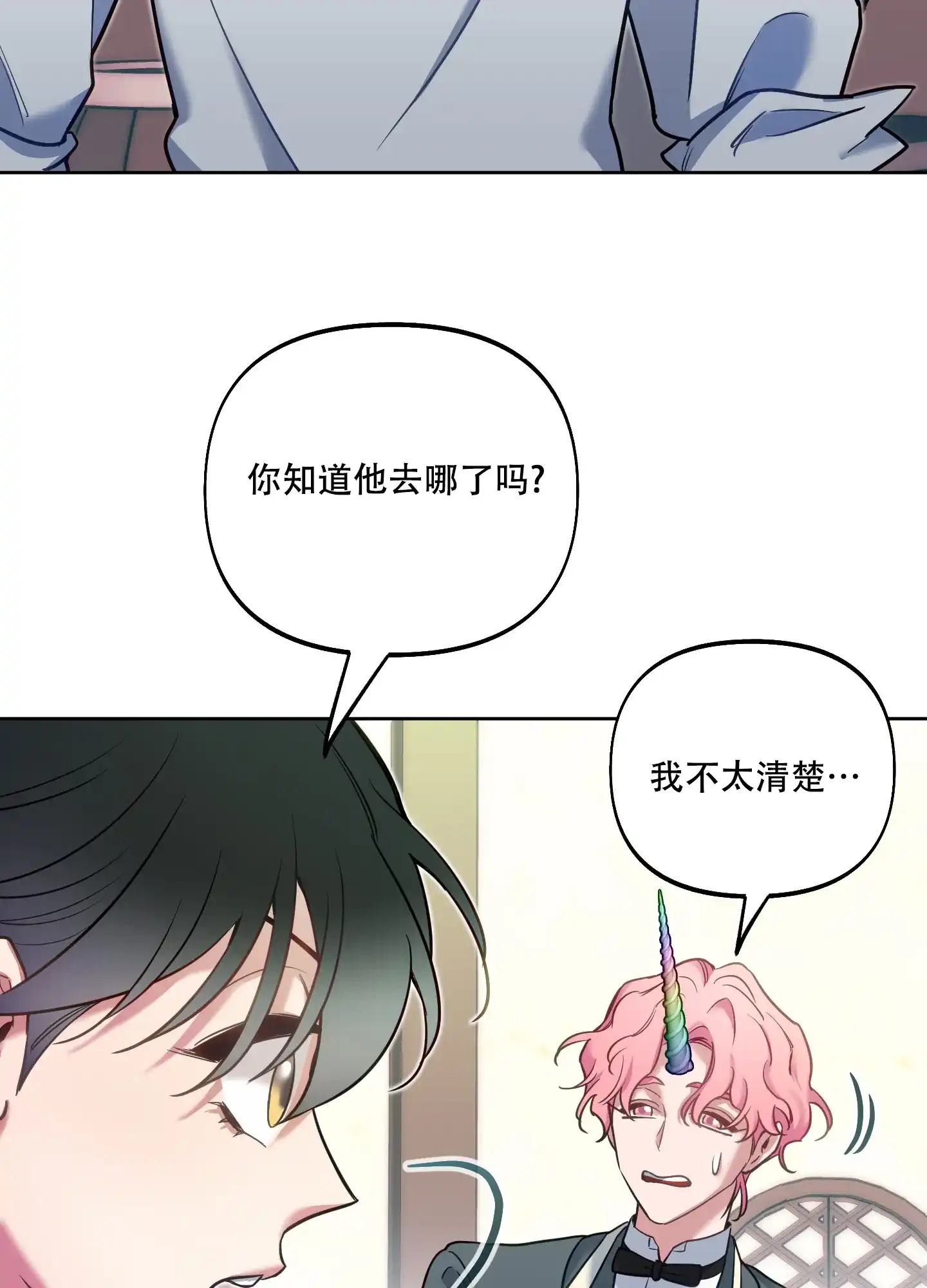 《全体起立》第33话 第9页