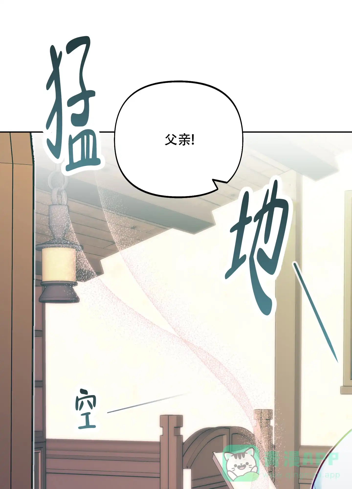 《全体起立》第33话 第6页
