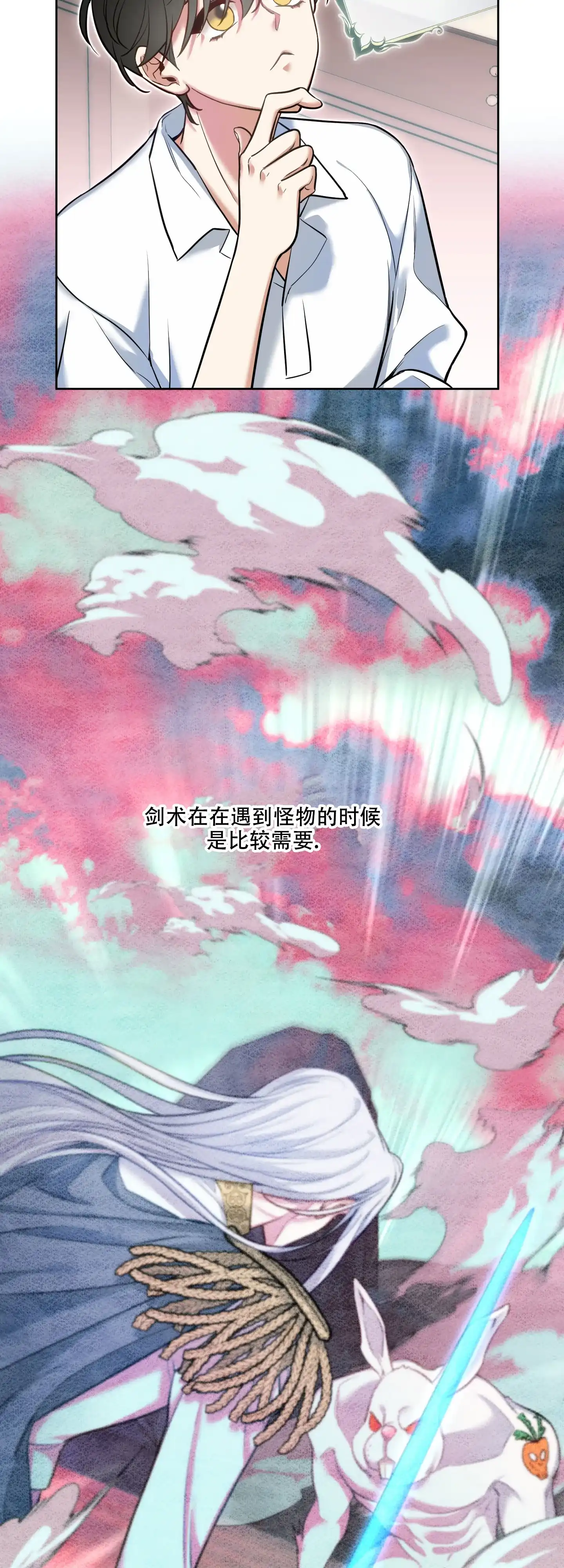 《全体起立》第33话 第19页