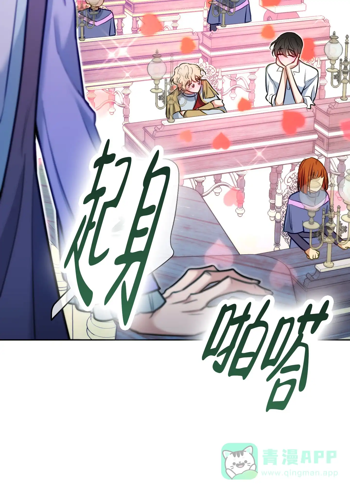 《全体起立》第33话 第41页