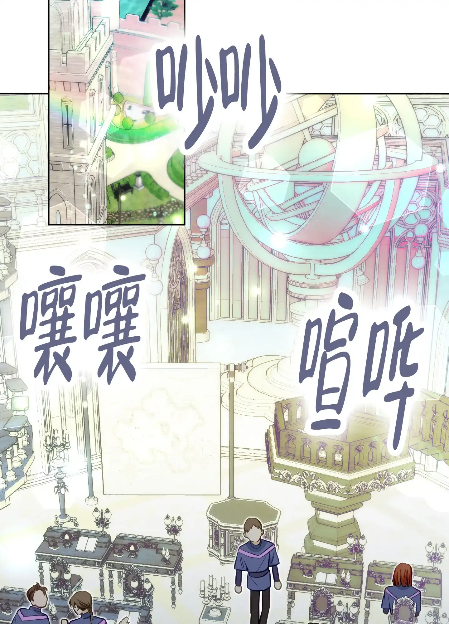 《全体起立》第33话 第29页