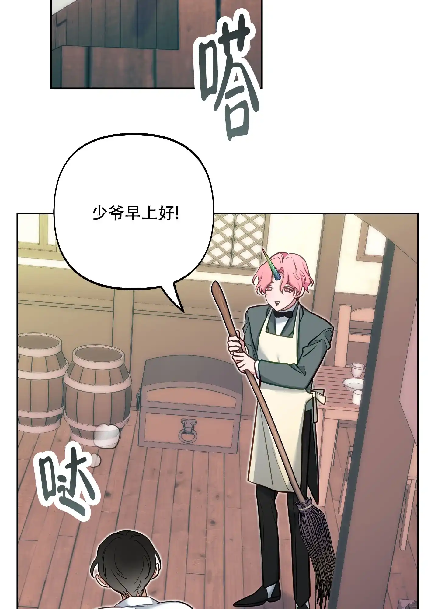 《全体起立》第33话 第3页