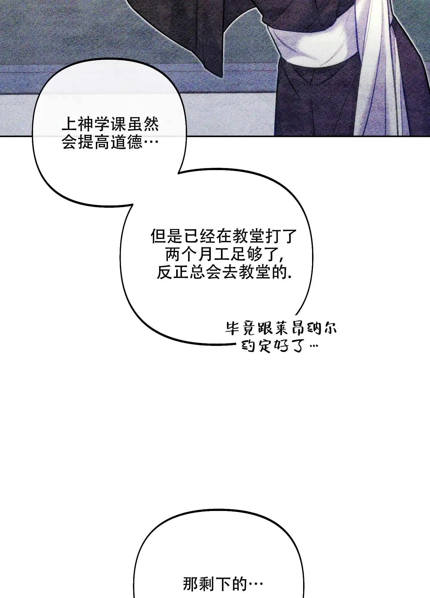 《全体起立》第33话 第24页