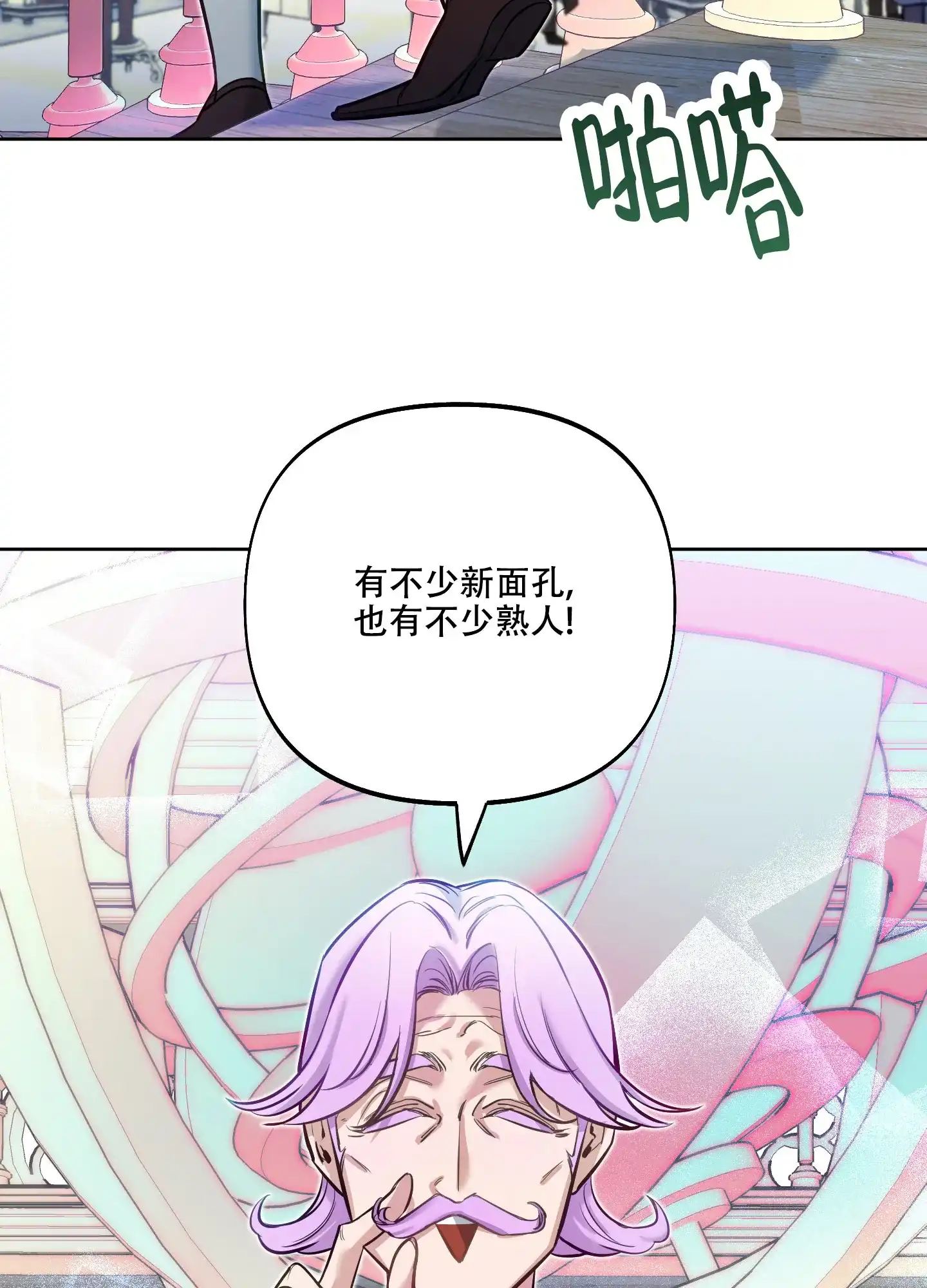 《全体起立》第33话 第43页