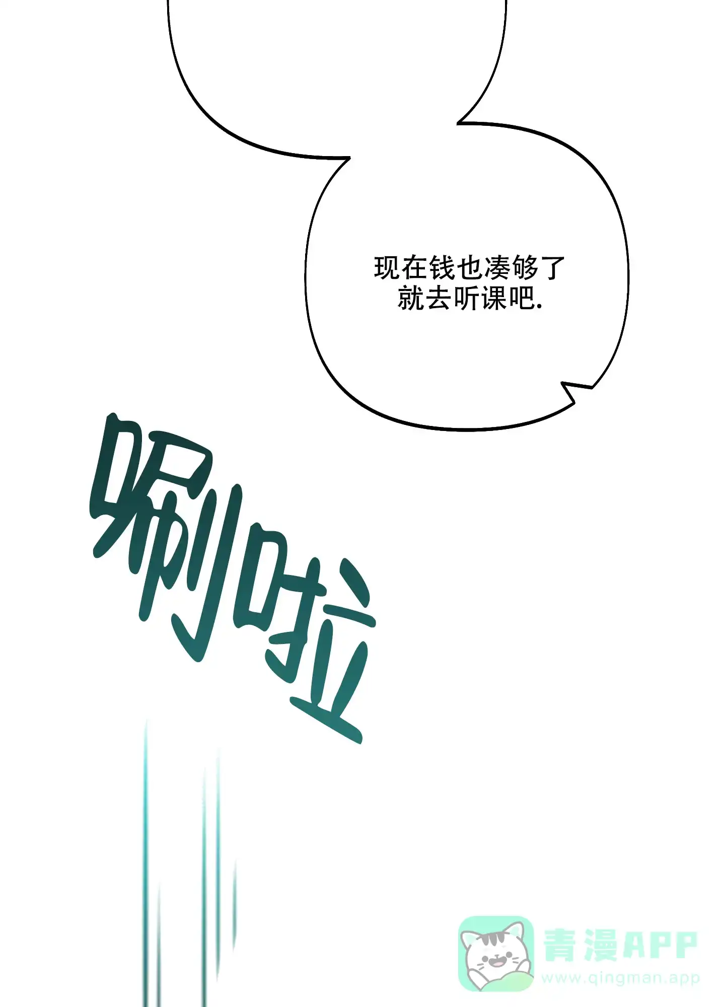 《全体起立》第33话 第16页