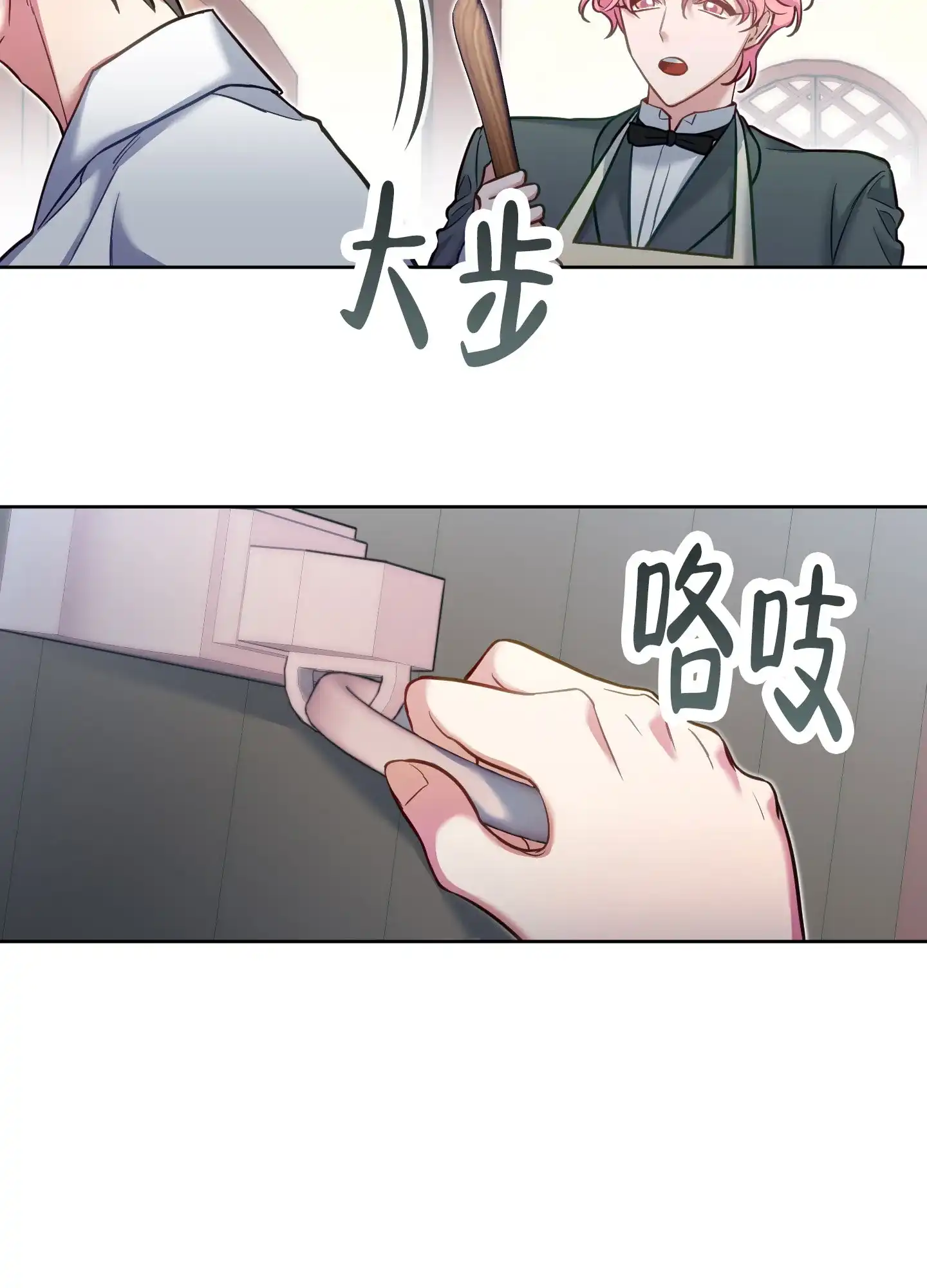 《全体起立》第33话 第5页