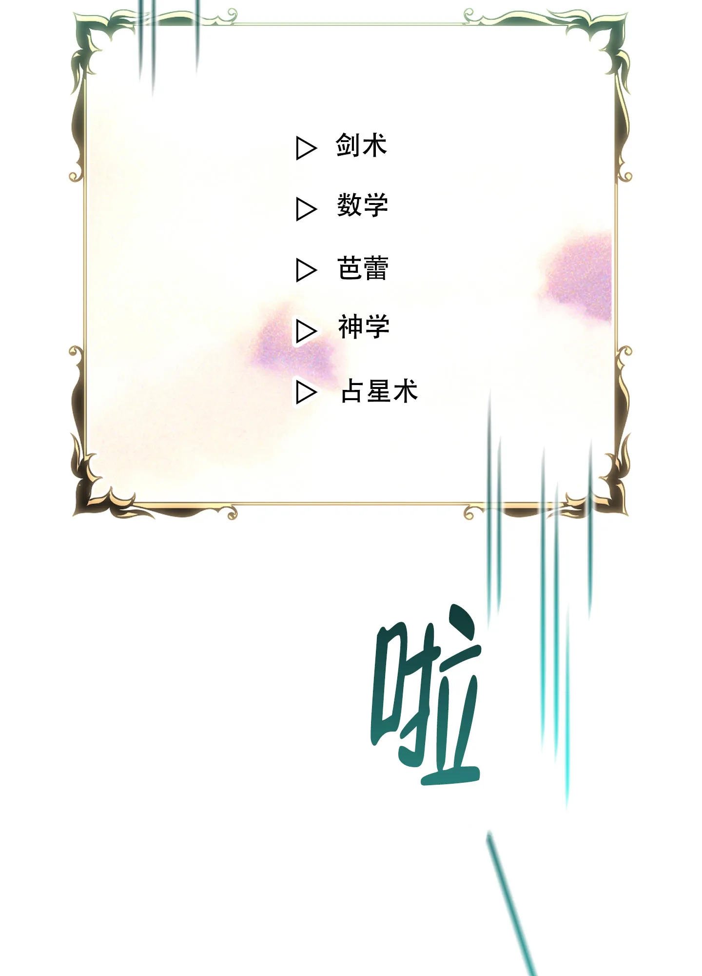 《全体起立》第33话 第17页
