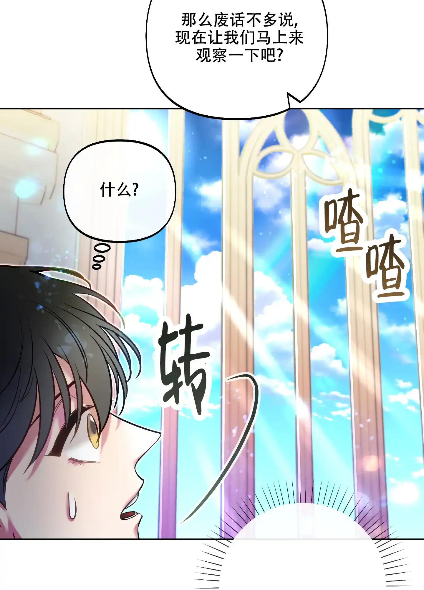 《全体起立》第33话 第47页