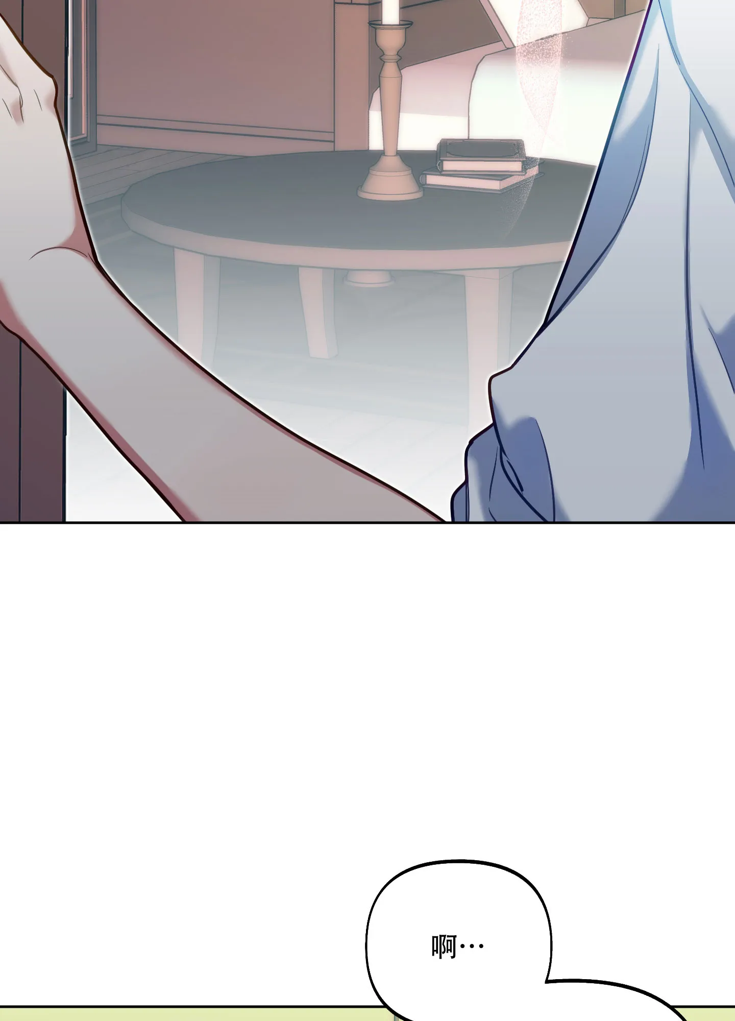 《全体起立》第33话 第7页
