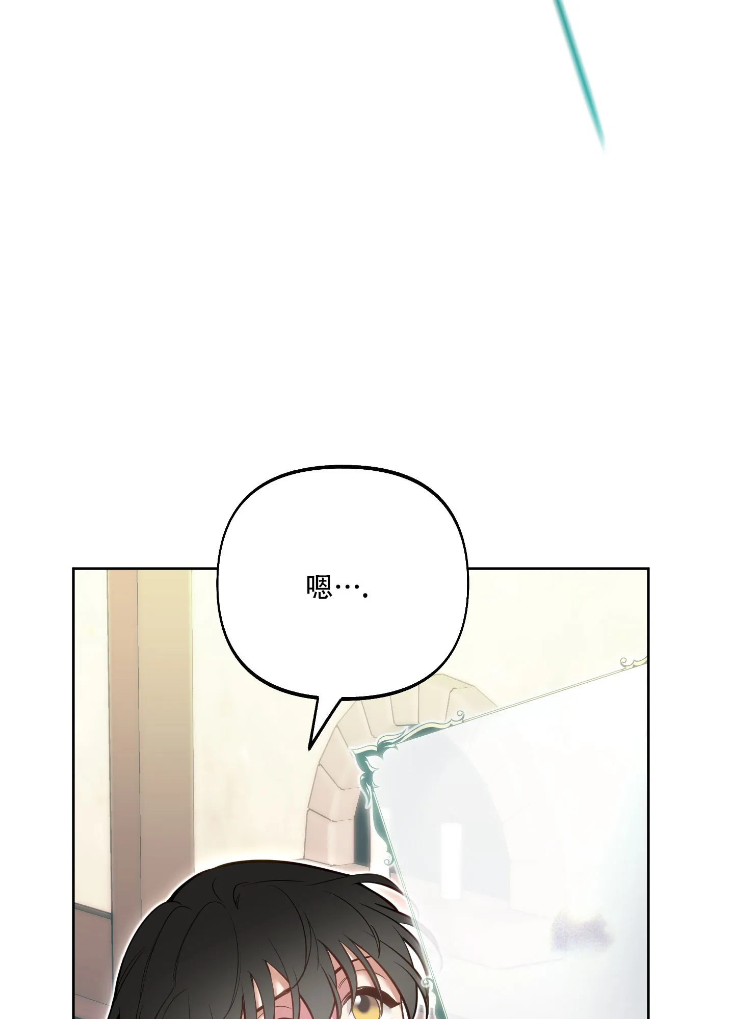 《全体起立》第33话 第18页
