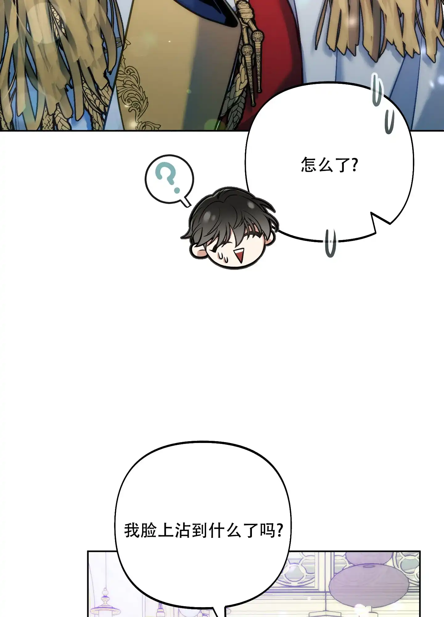 《全体起立》第33话 第37页
