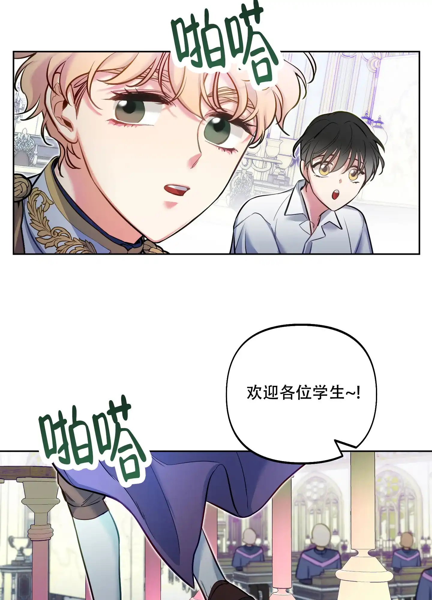 《全体起立》第33话 第42页