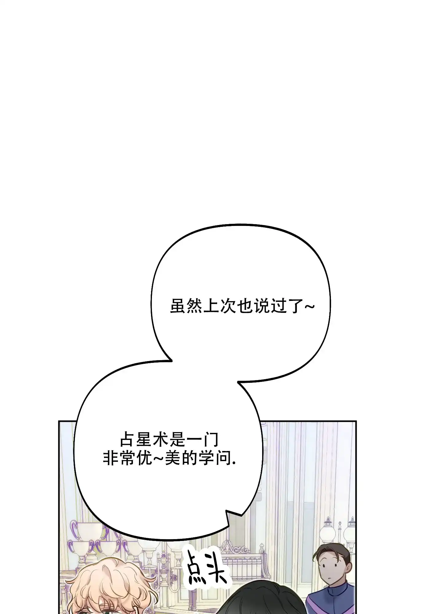 《全体起立》第33话 第45页