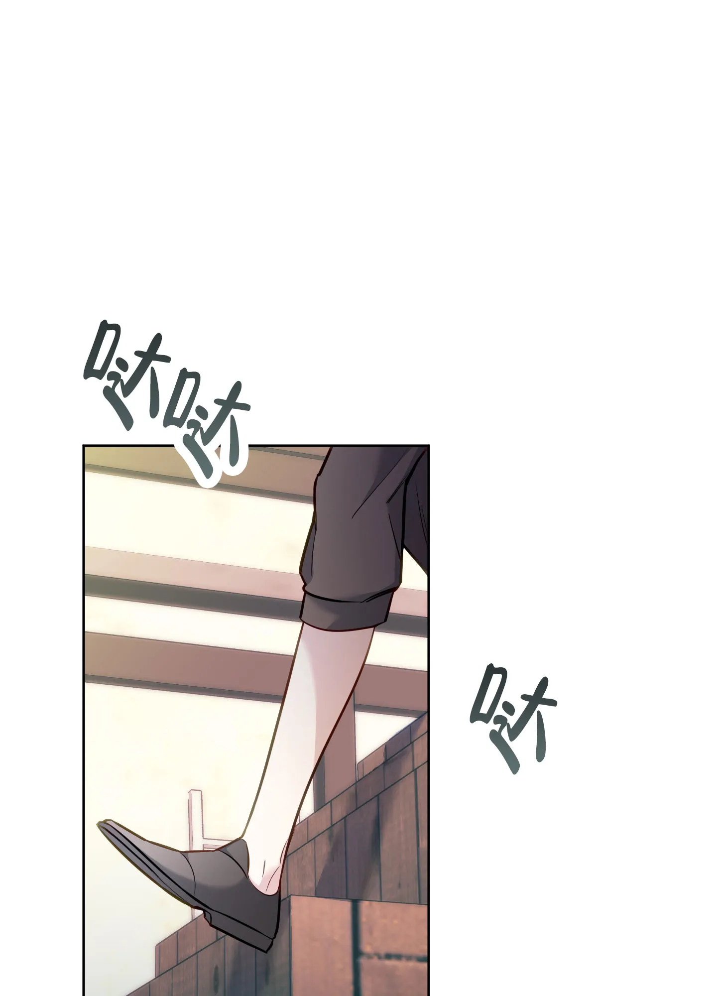 《全体起立》第33话 第2页