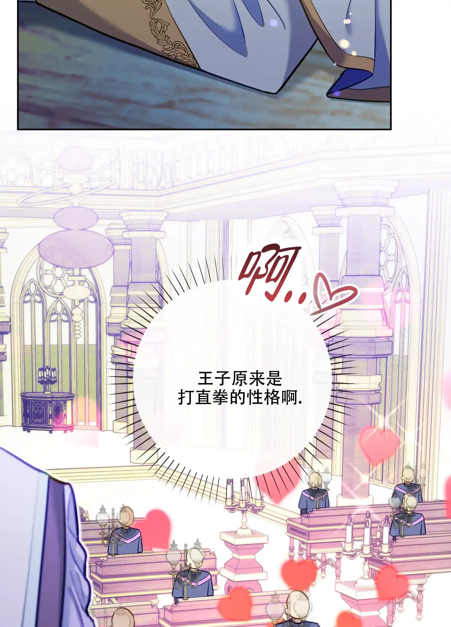 《全体起立》第33话 第40页