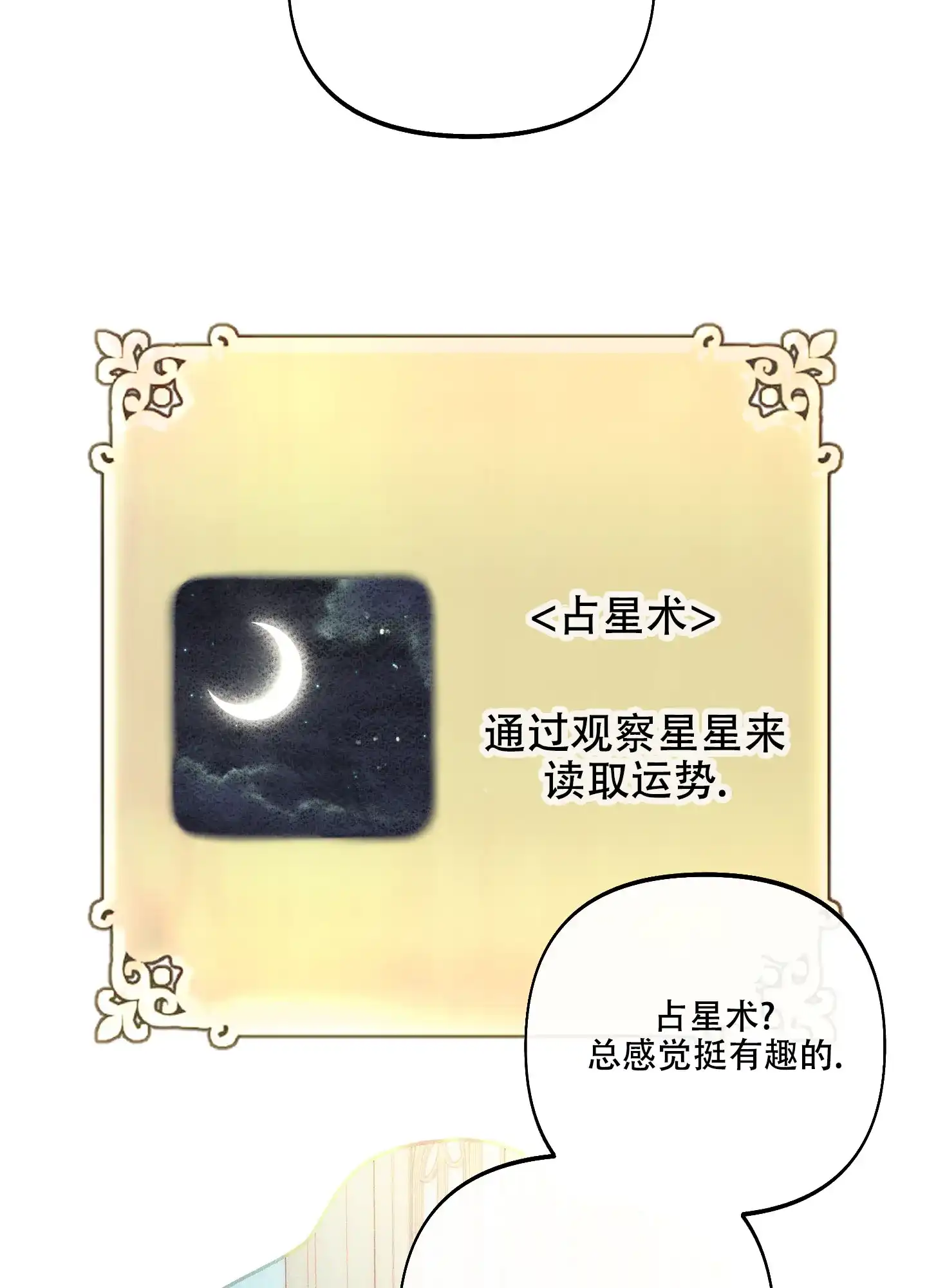 《全体起立》第33话 第25页