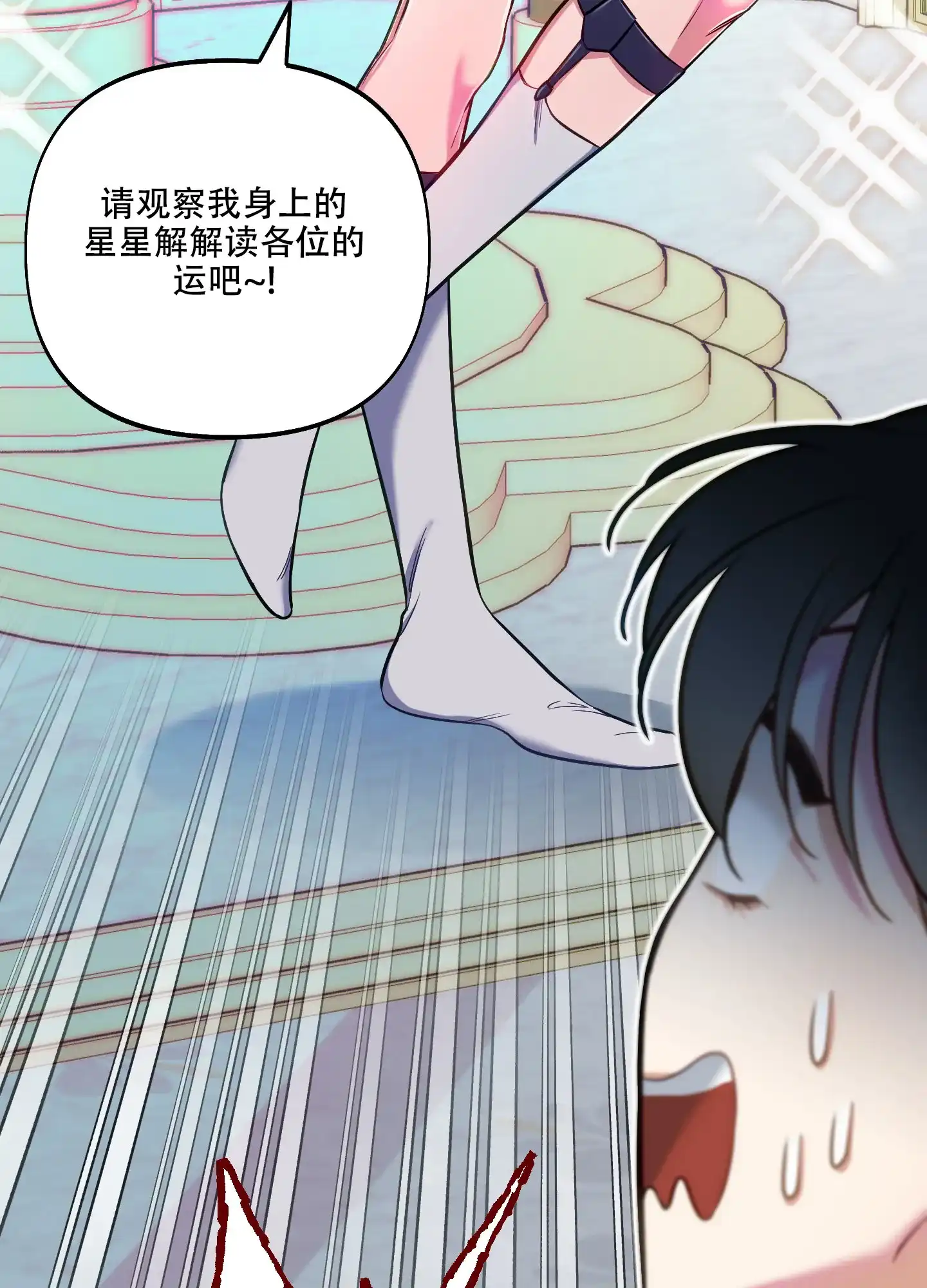 《全体起立》第34话 第3页