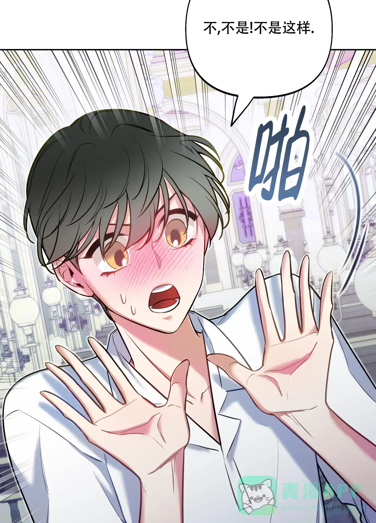 《全体起立》第34话 第36页
