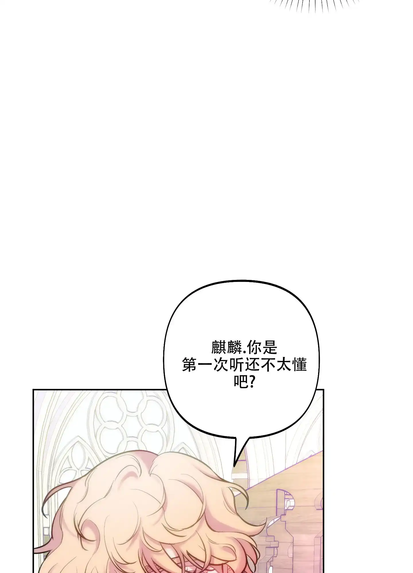《全体起立》第34话 第13页